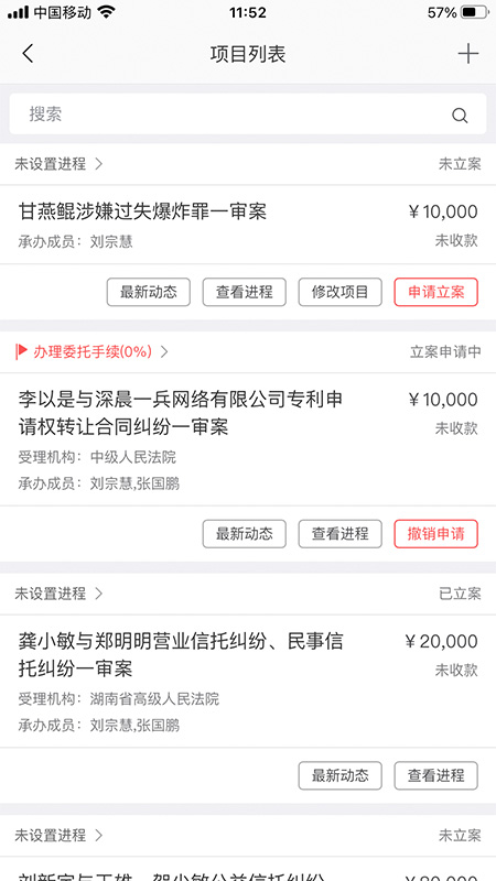 金助理v4.4.15截图2