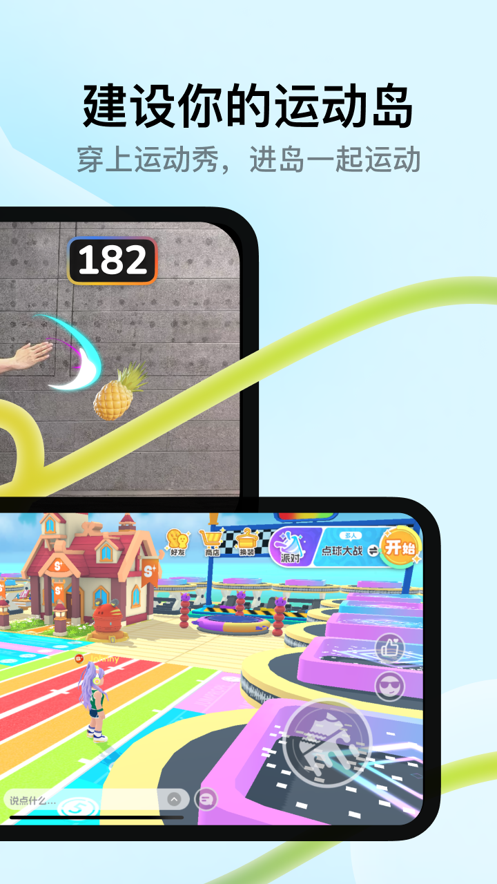 天天跳绳v4.0.62截图3