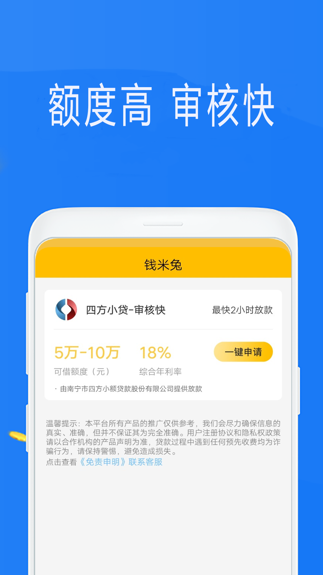 钱米兔截图3