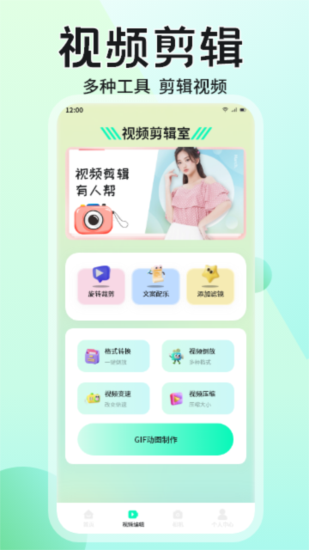 趣模截图2