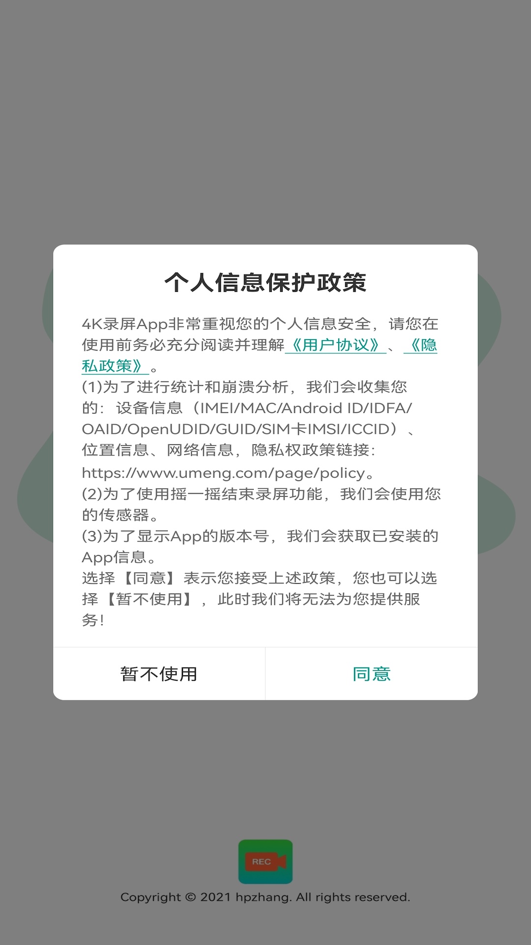 4K录屏截图1