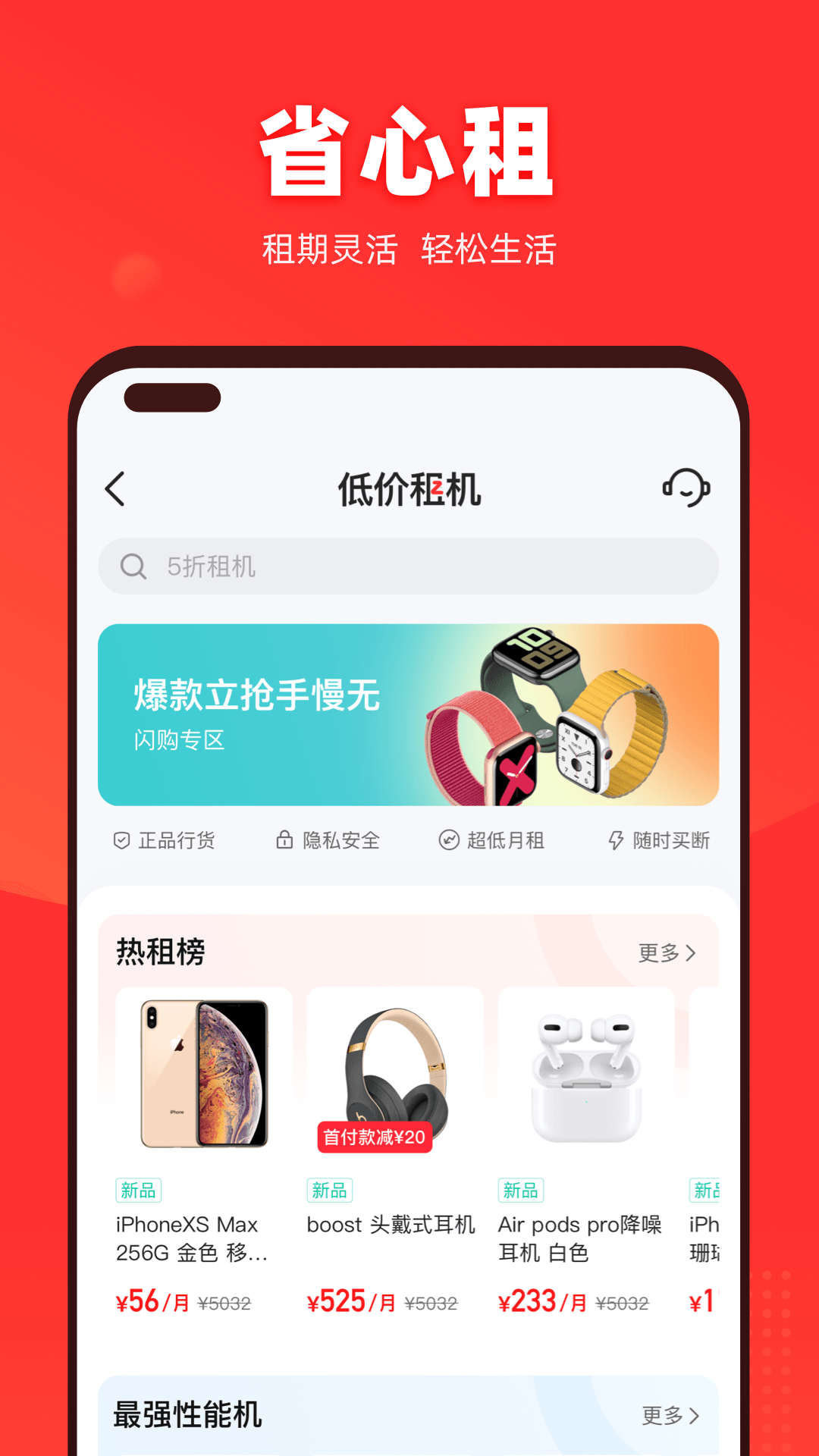 找靓机v9.5.64截图2