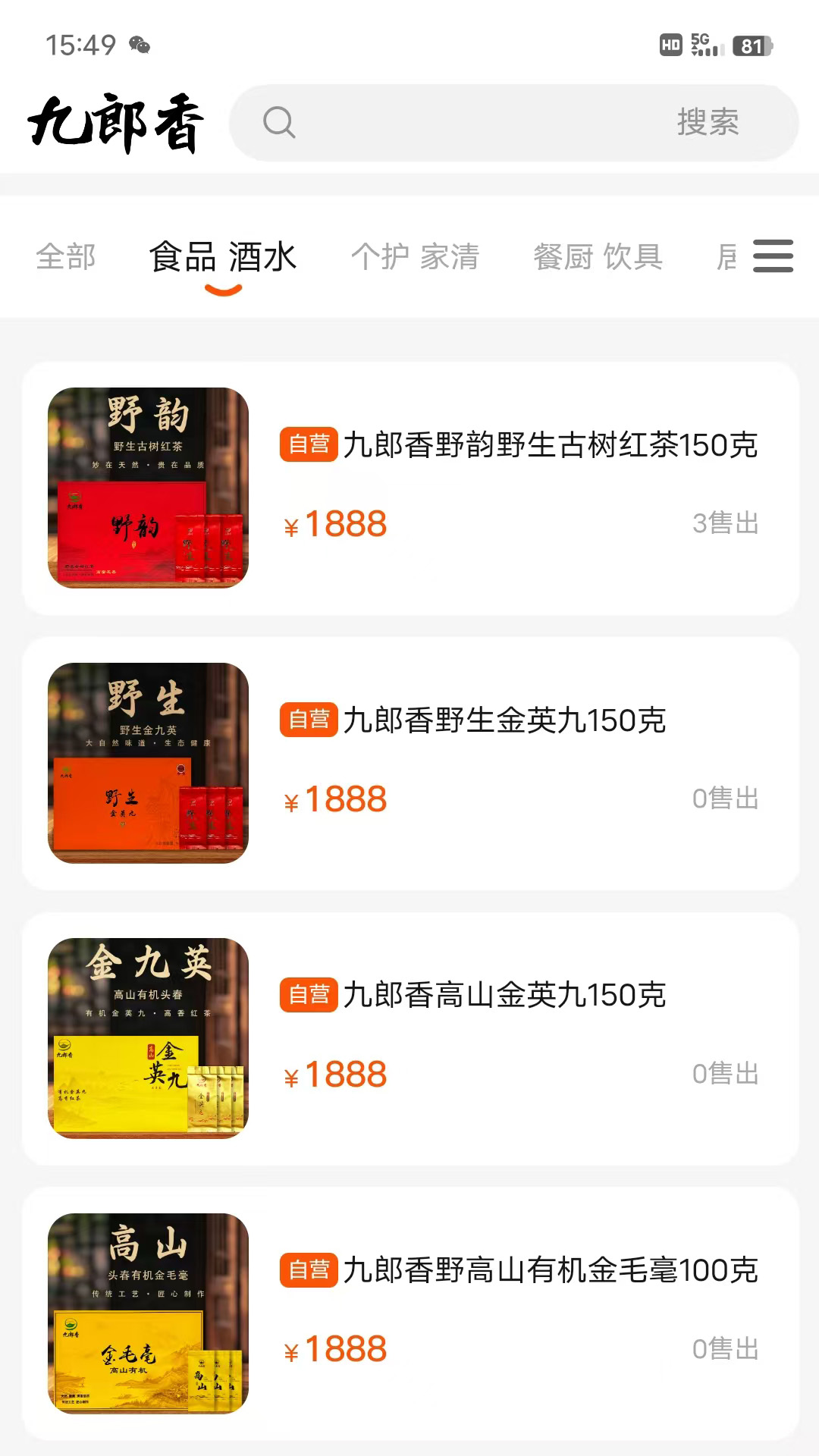 九郎香互联生态平台截图2