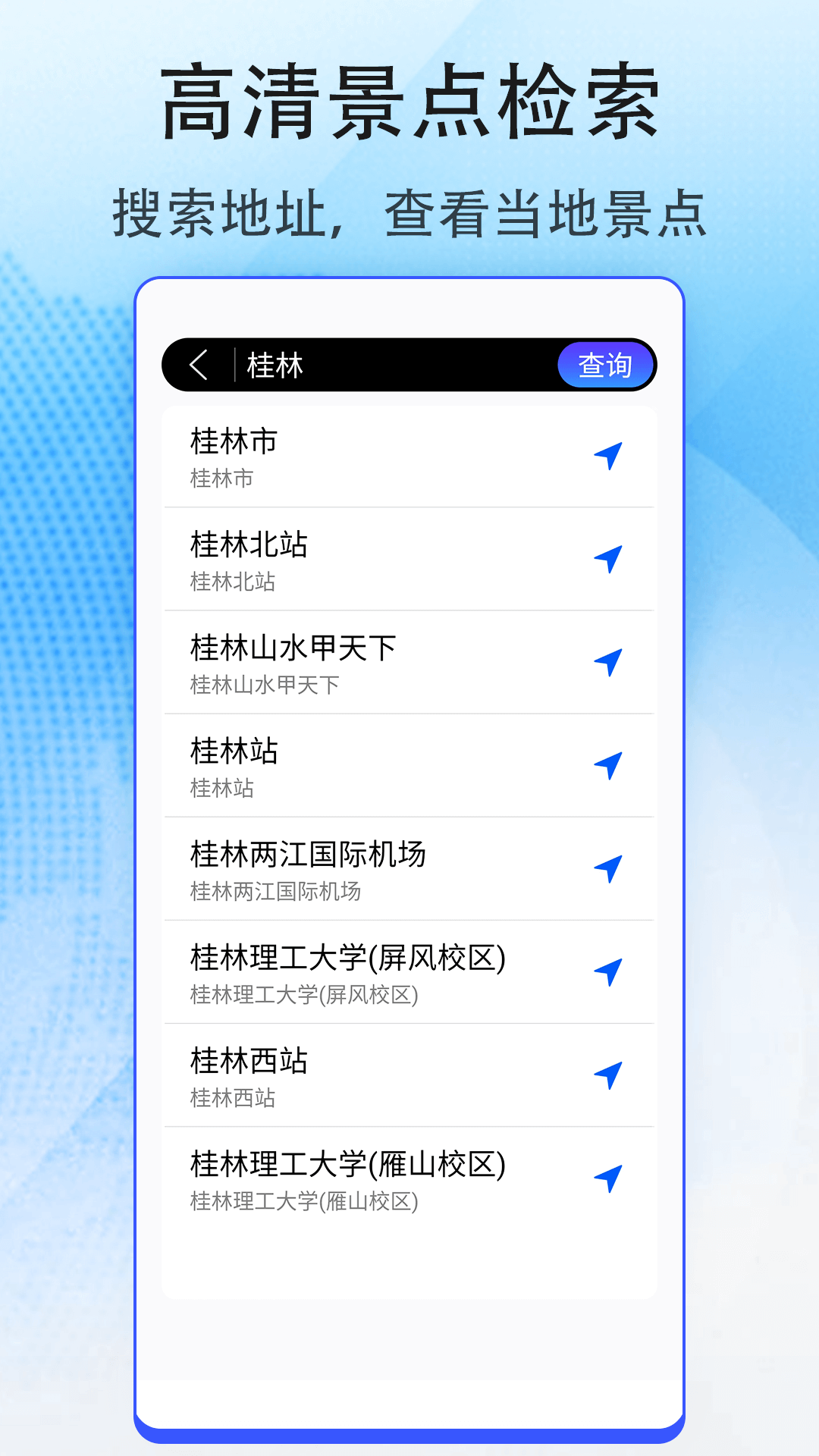 MapQuest截图3