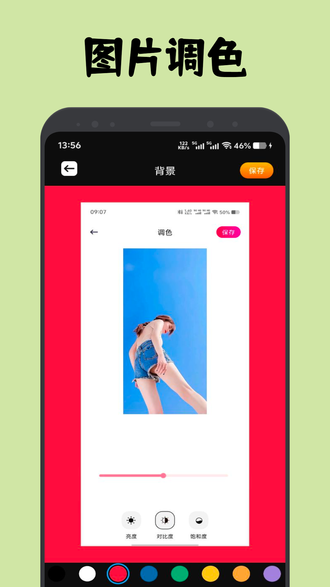 柑橘截图4