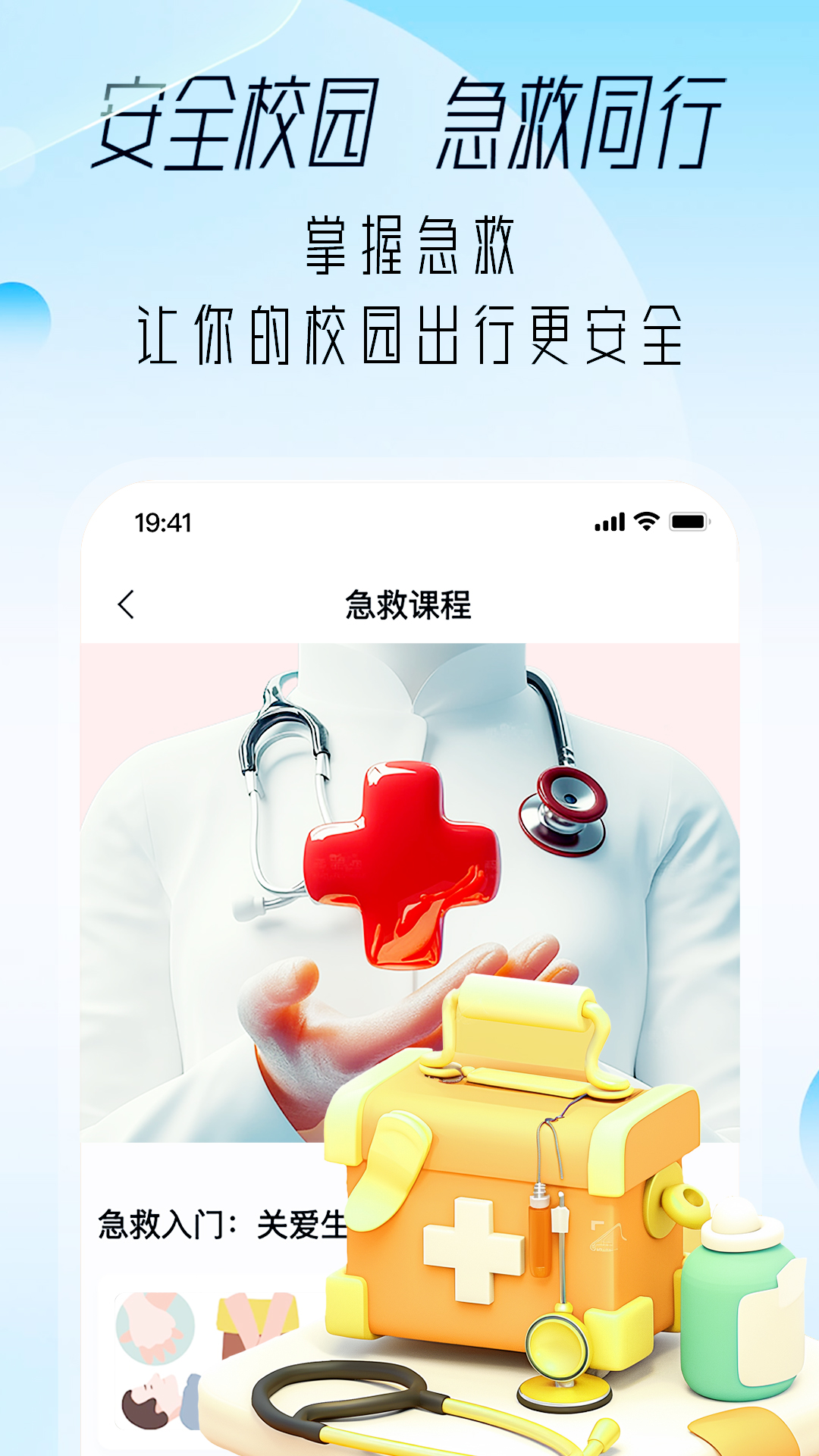 大学通截图4