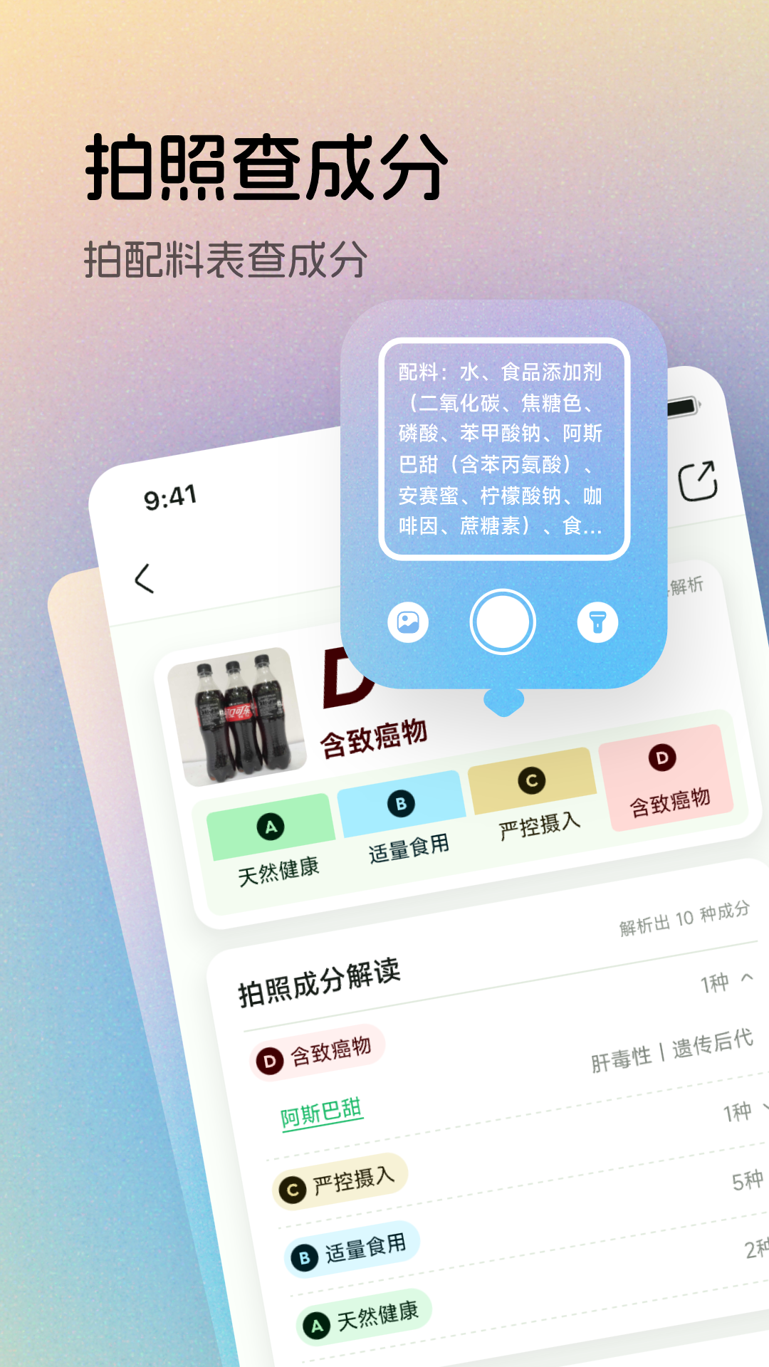 配料狗截图4