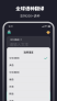 翻译器截图3