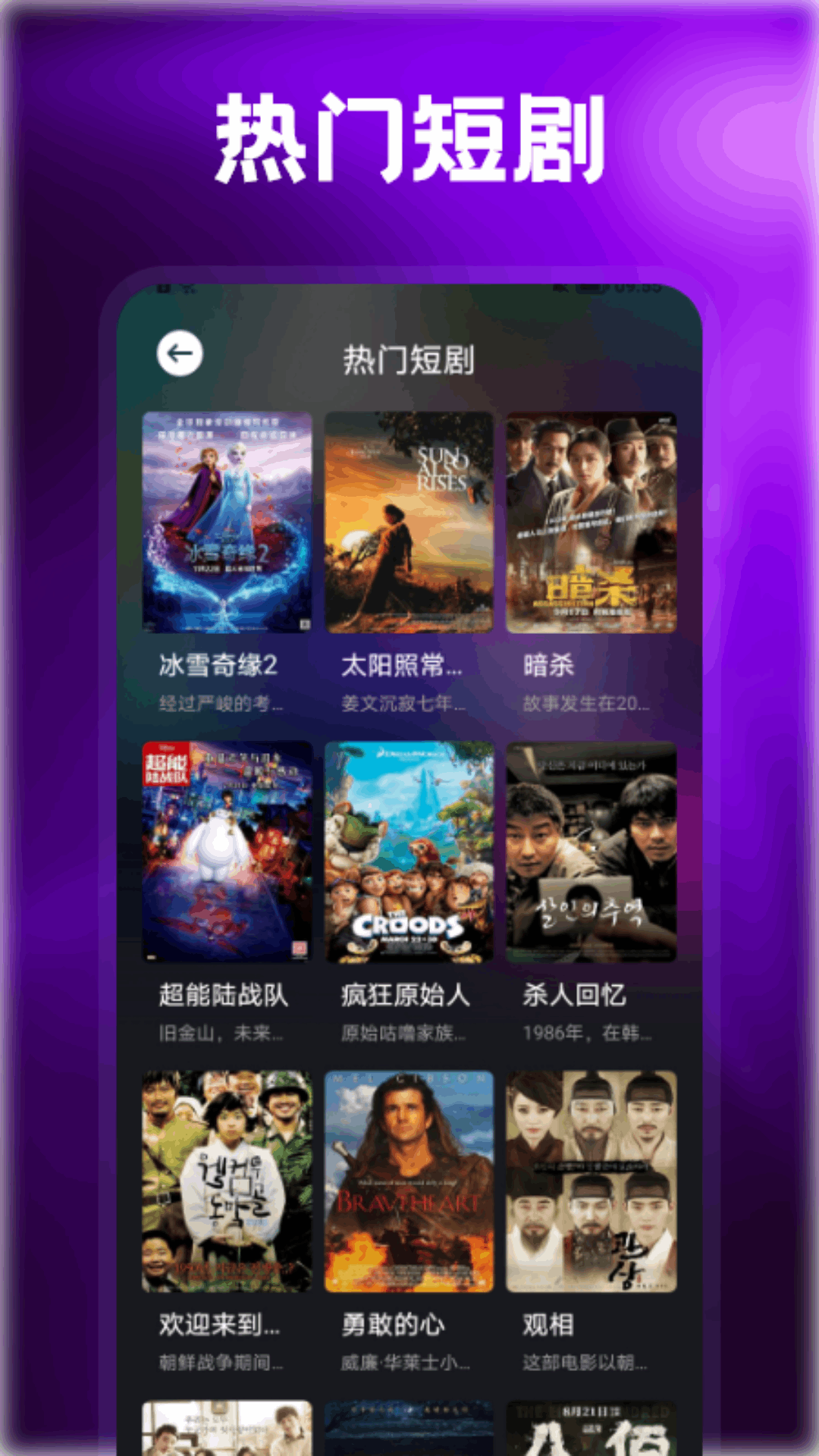 浪子影视截图4