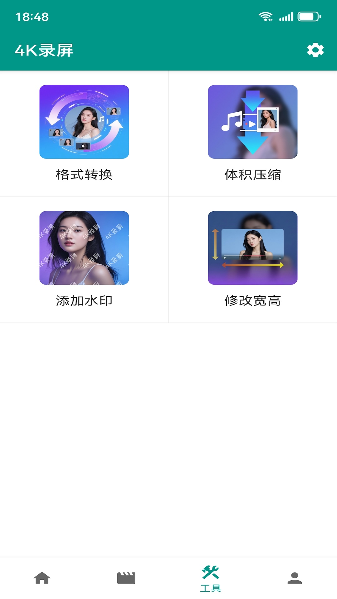 4K录屏截图4