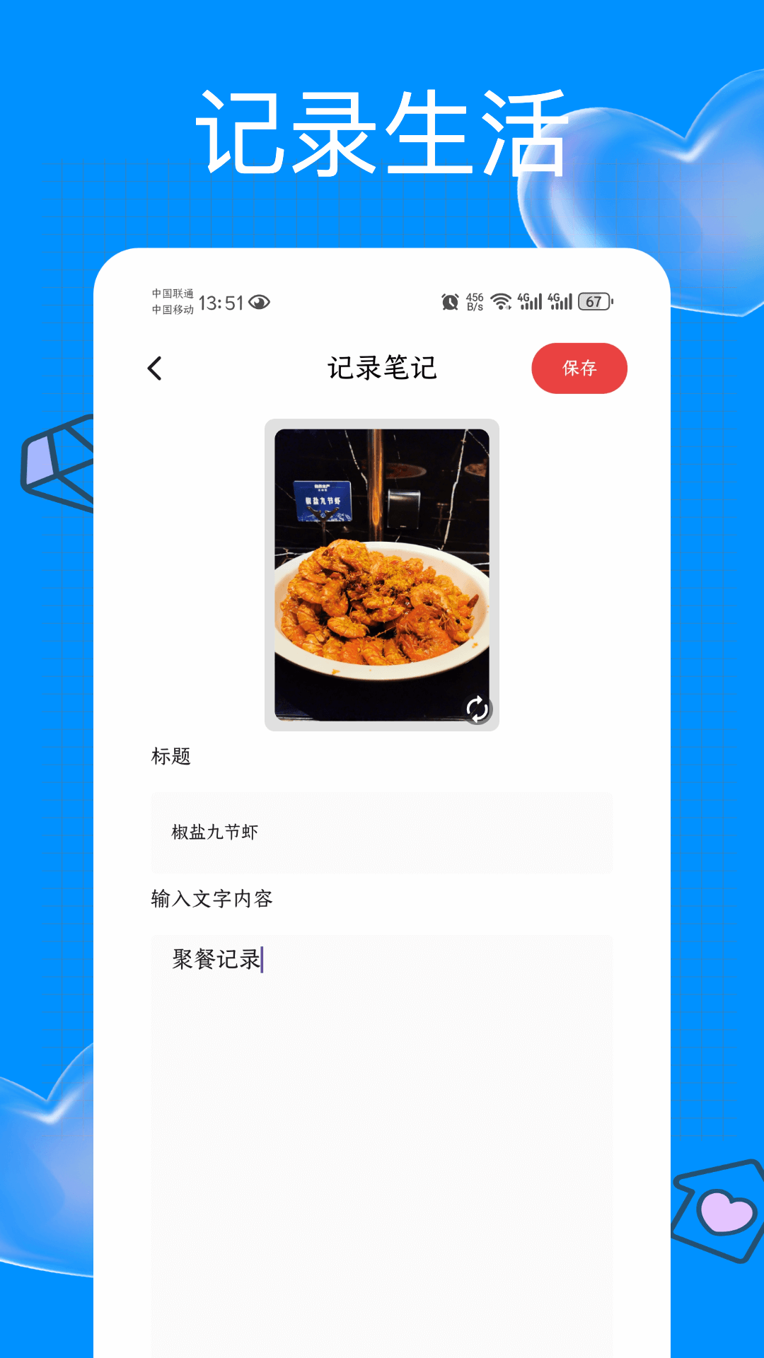 G笔记截图4