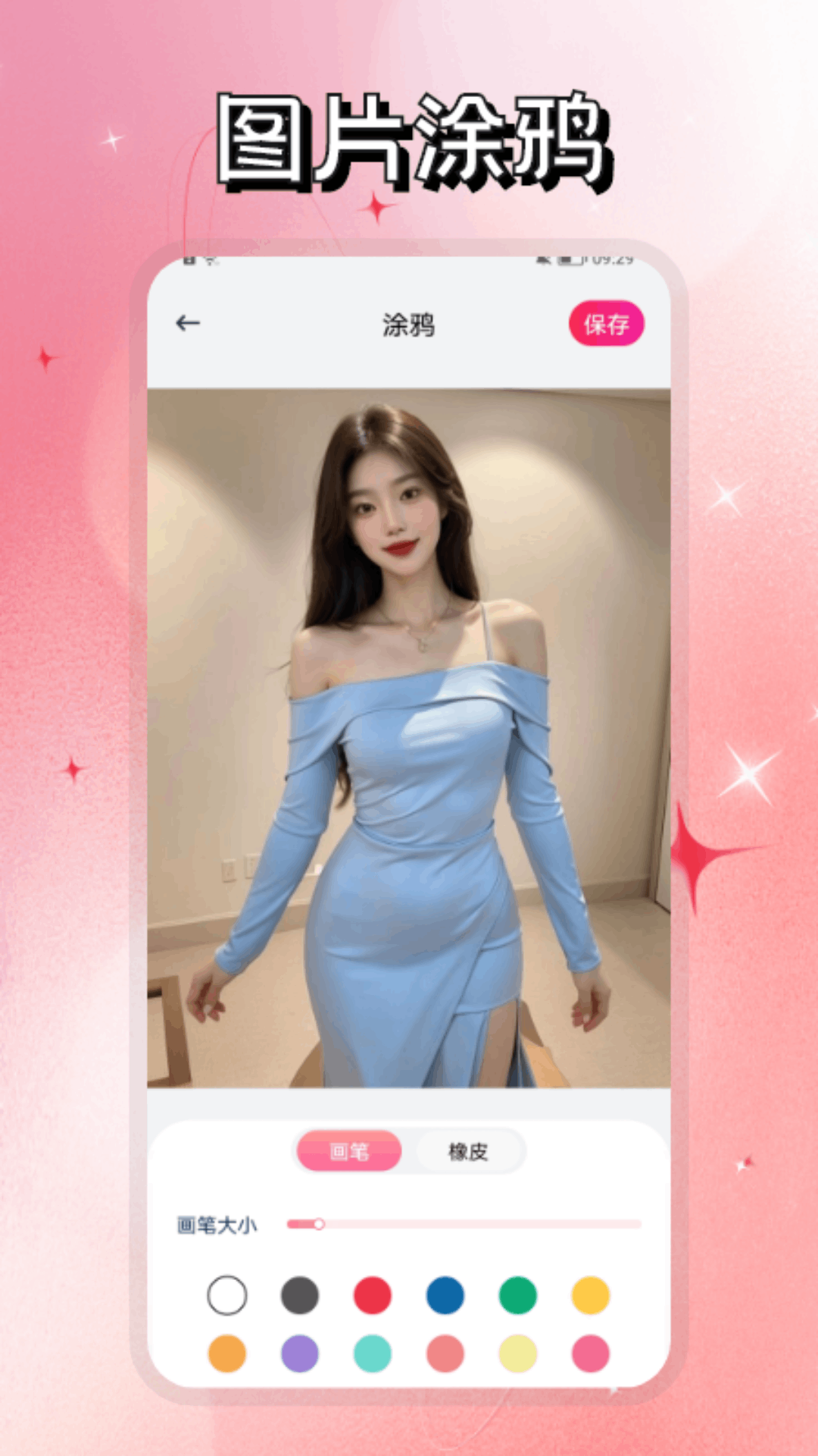 心蕊截图3