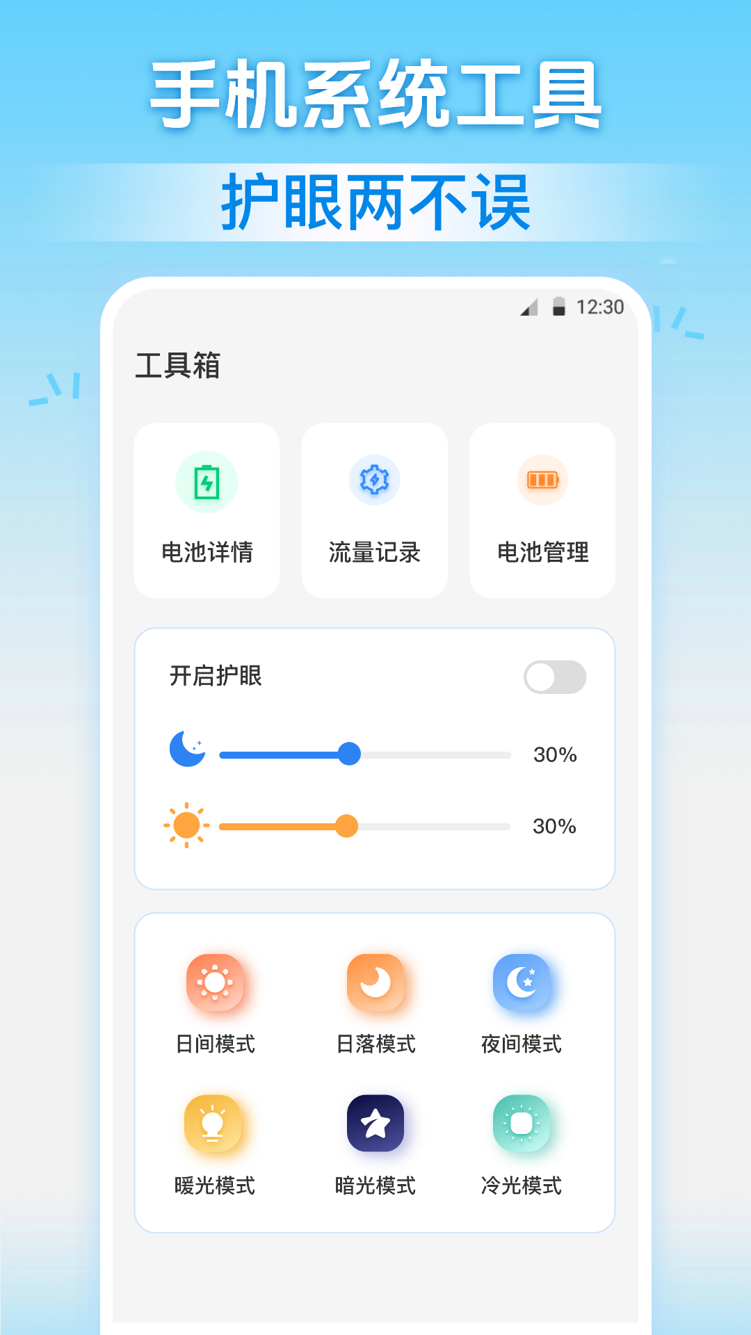 密码查看器Wifi测速截图4