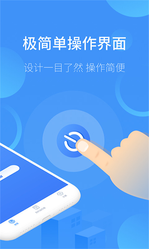 万能遥控电视截图2