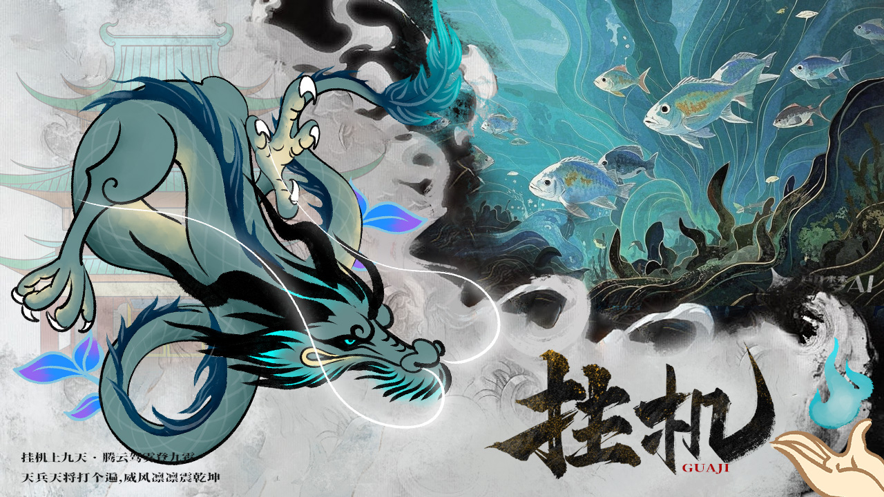 挂机上九天截图1