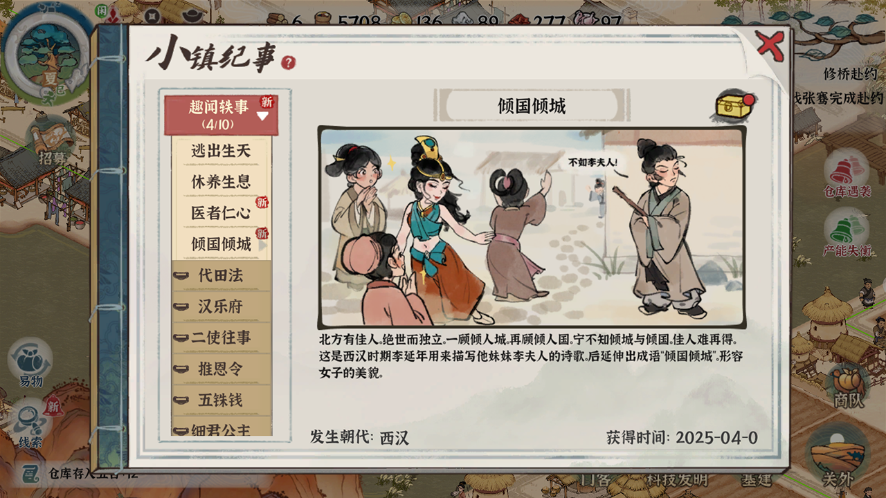 古道千年截图2