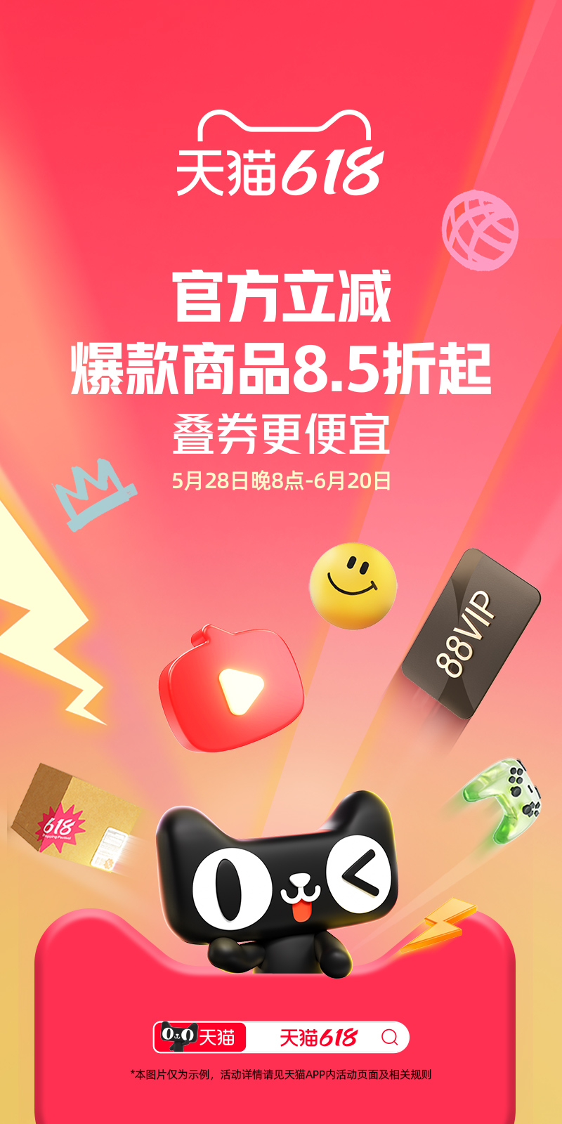 天猫v15.53.0截图5