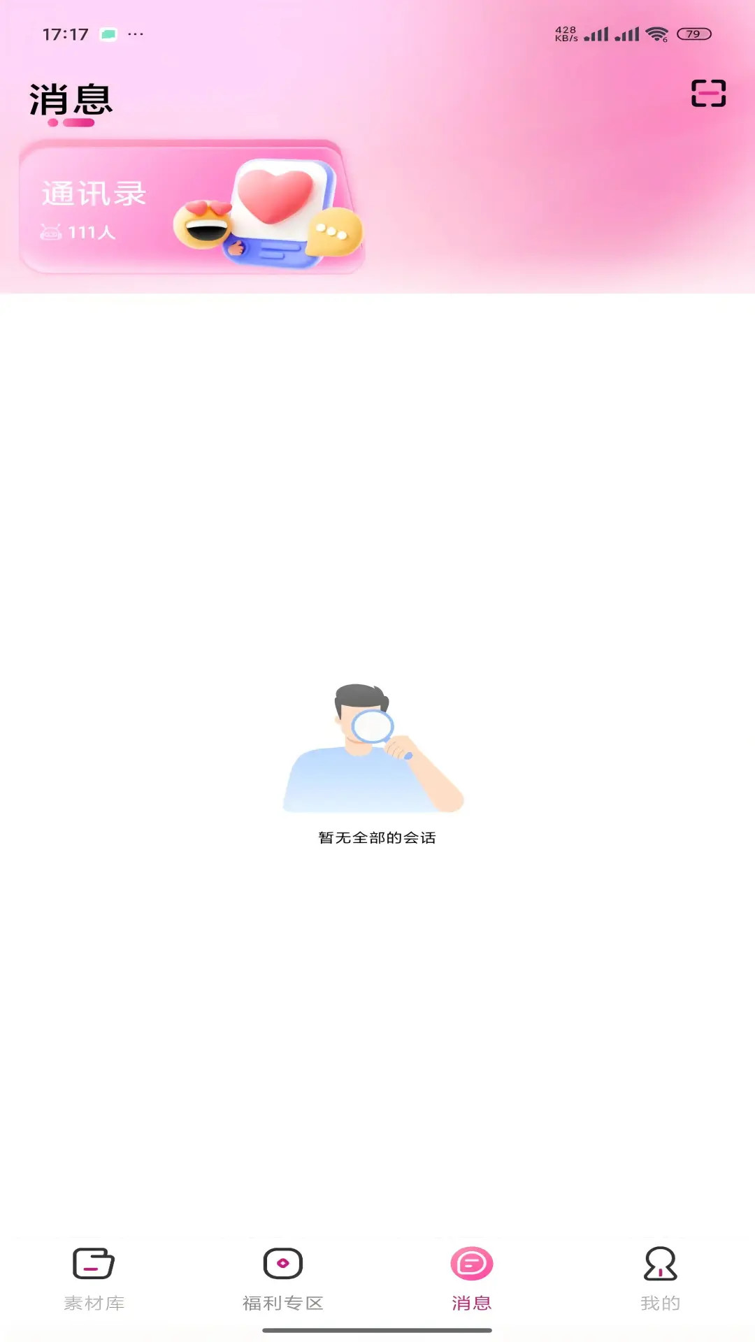 悟喜生活截图1