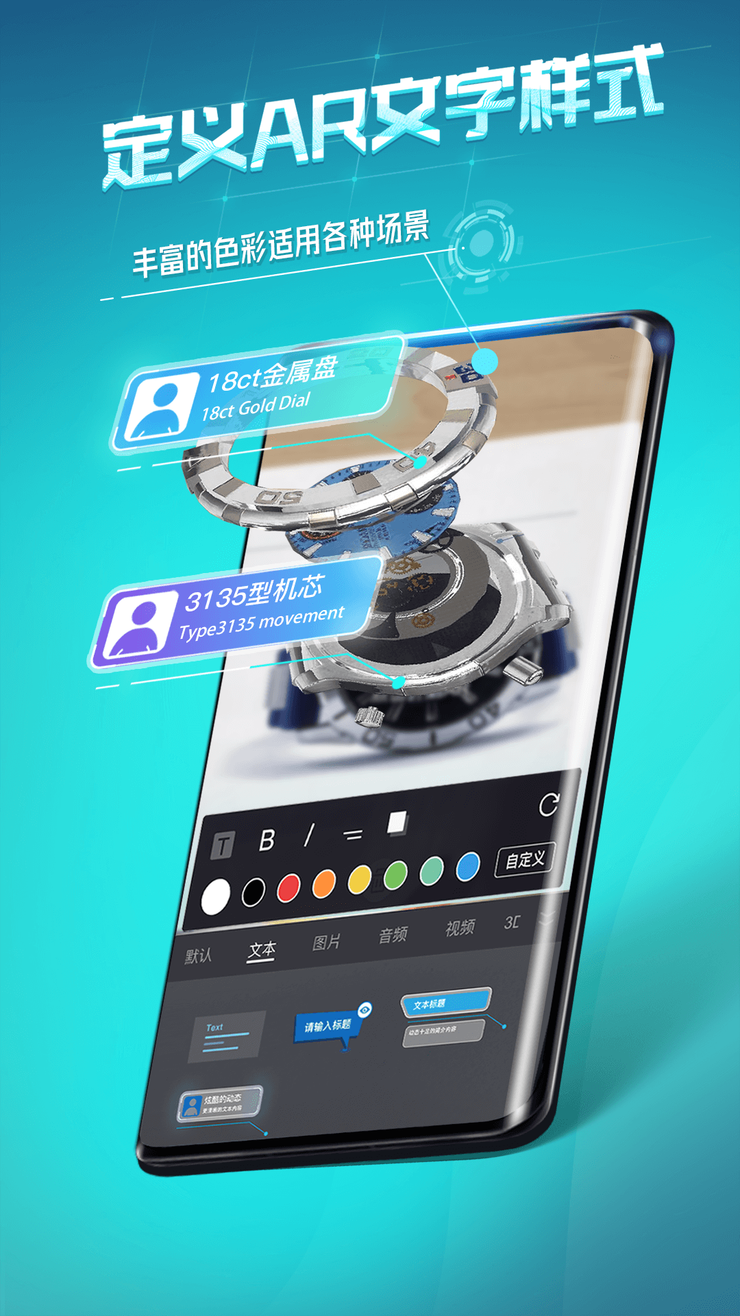 视网么AR截图3