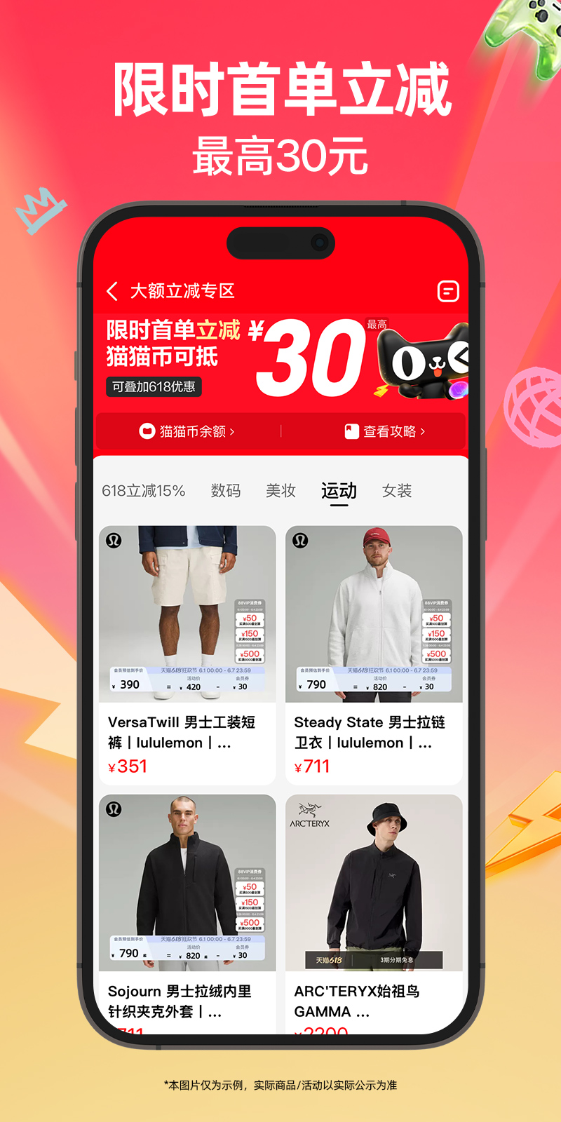 天猫v15.53.0截图4