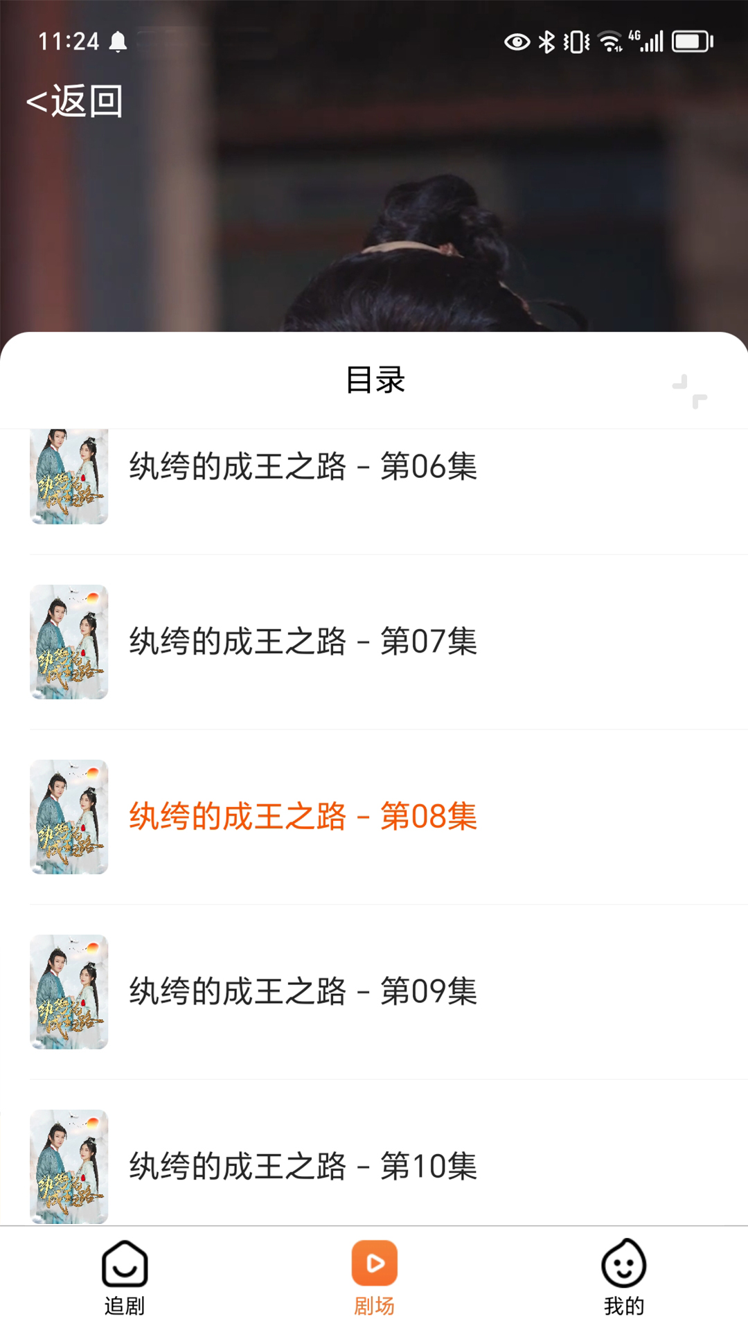 光影鹭岛剧场截图4