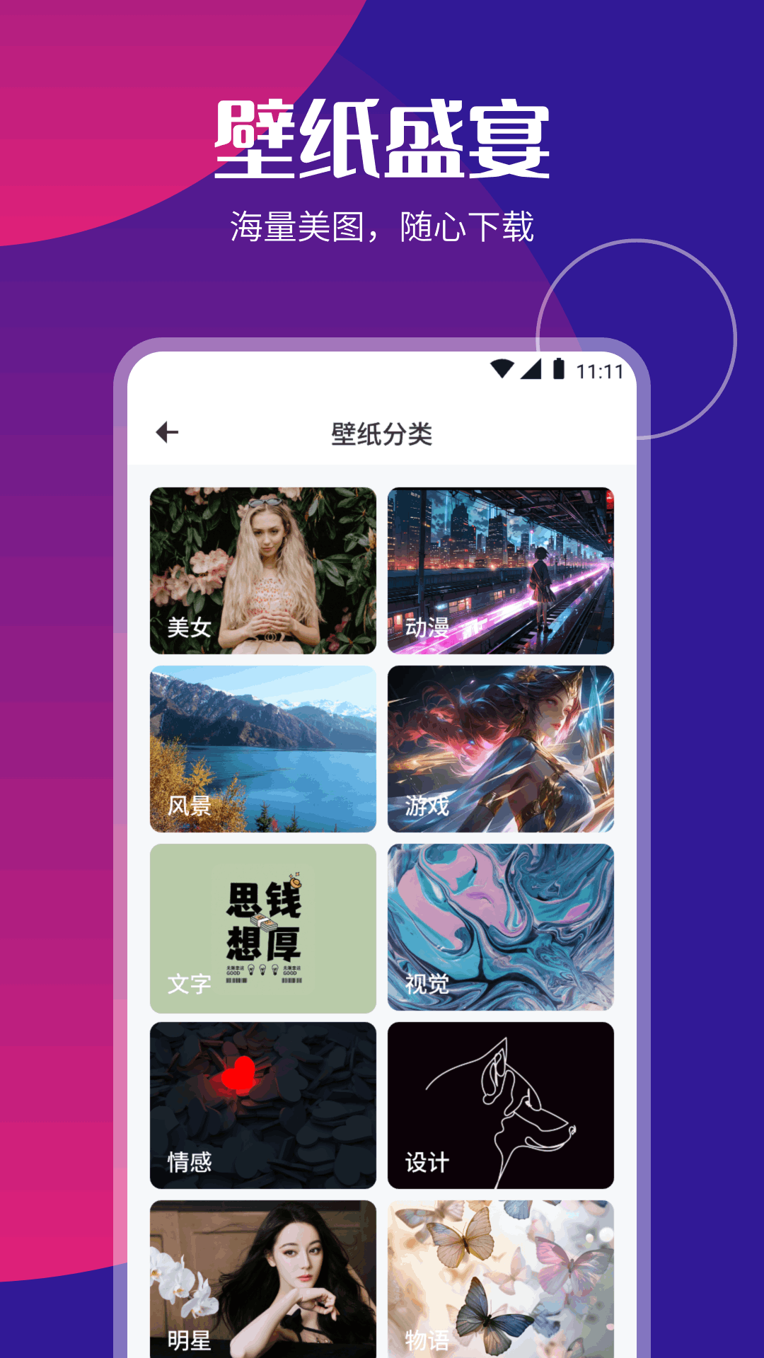 P2P下载器截图4