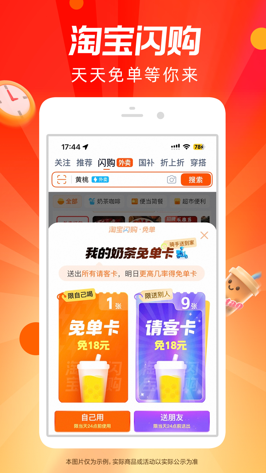 淘宝-天猫双11全球狂欢季截图2