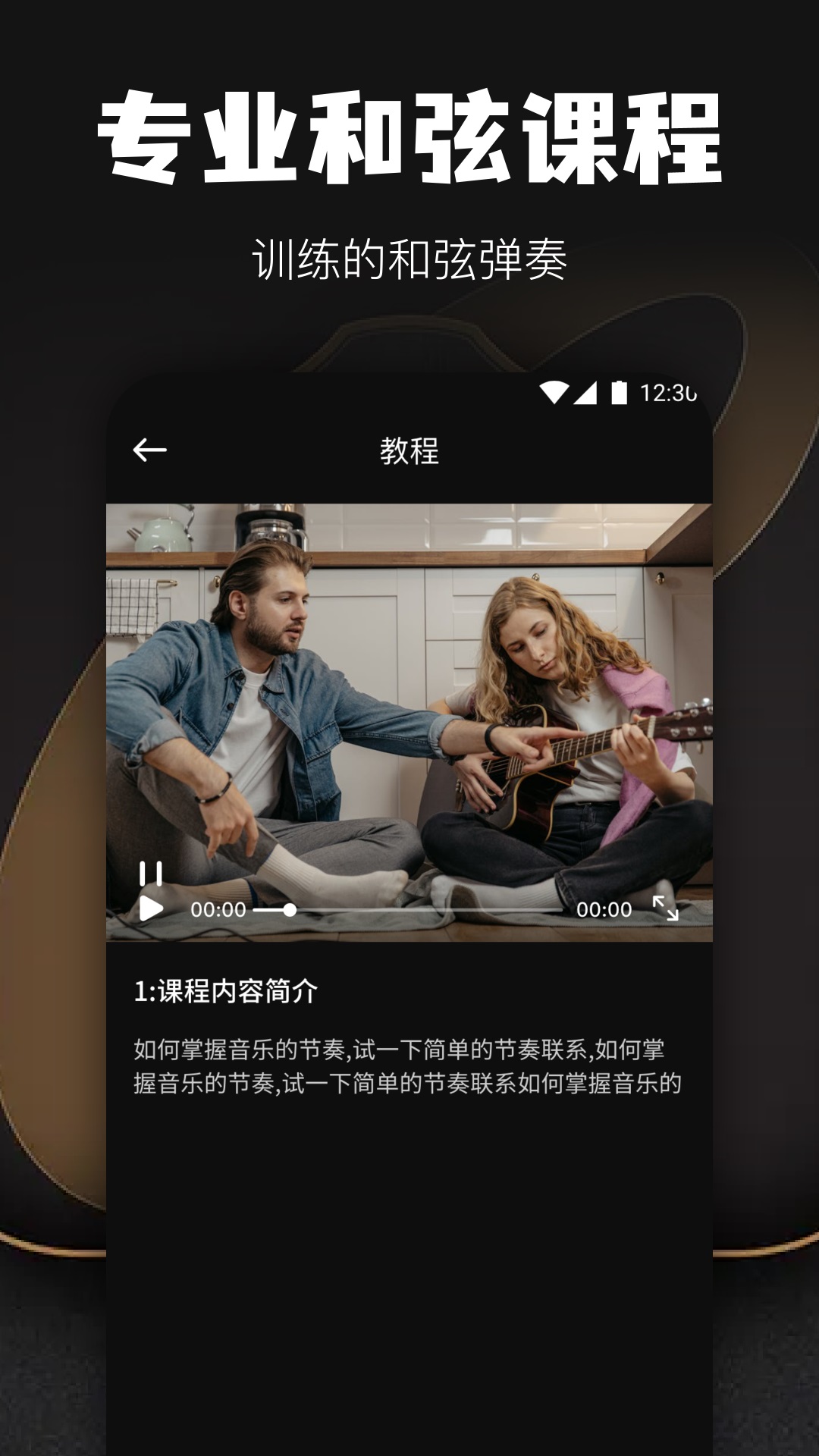 Tuner调音器v1.3截图2