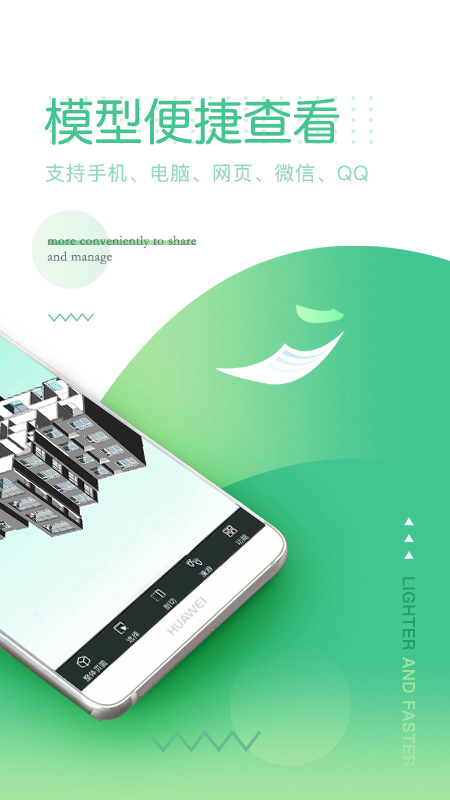 品茗CCBIM项目协同截图2