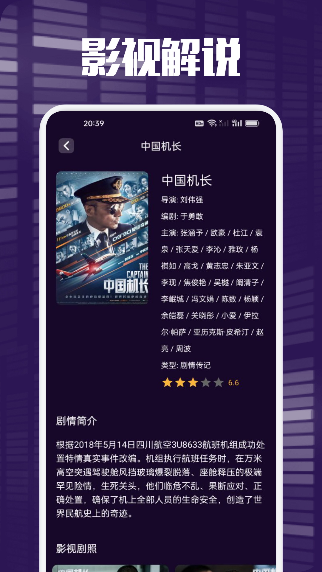 X-M影视截图4