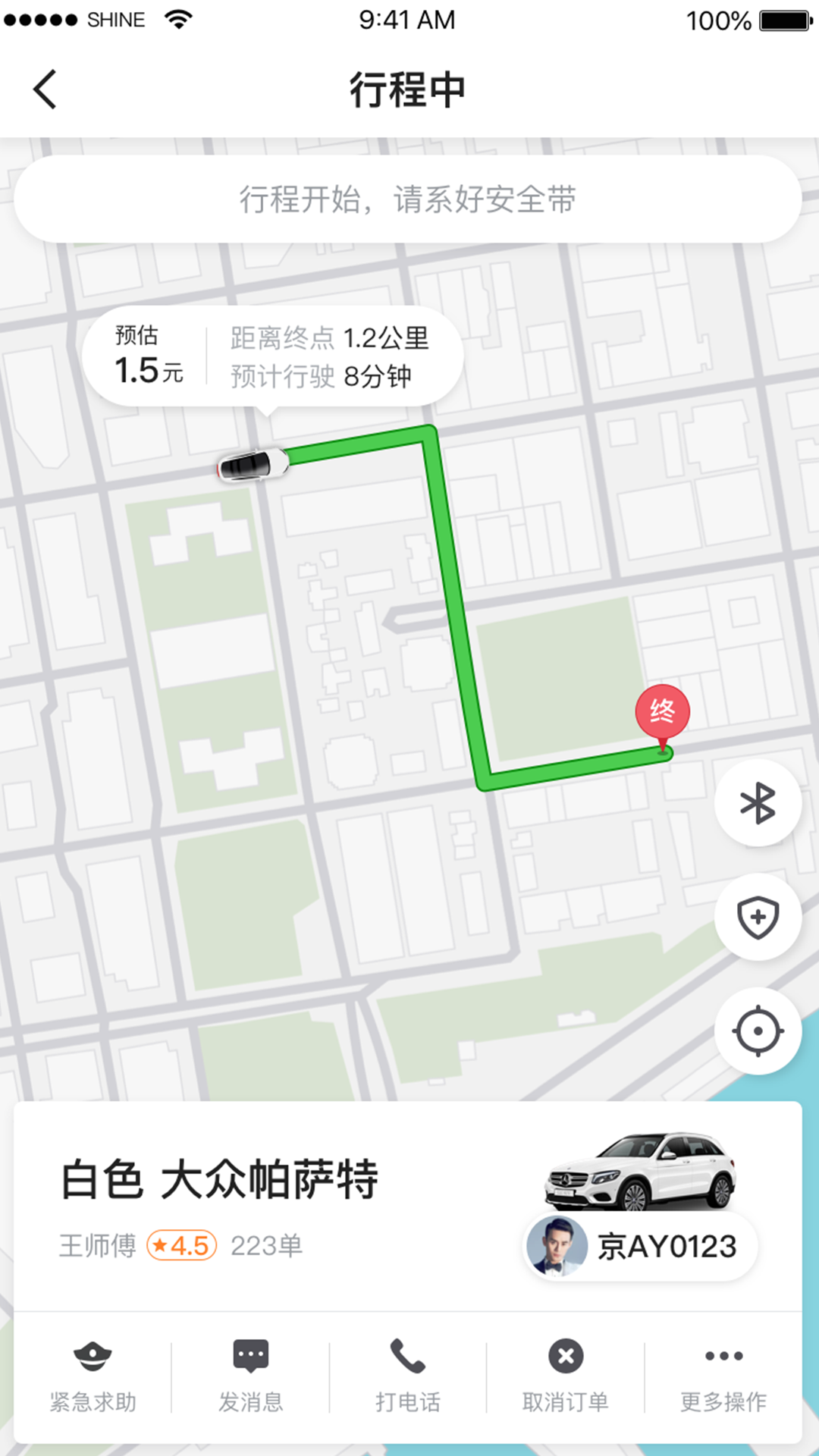 腾飞出行截图3