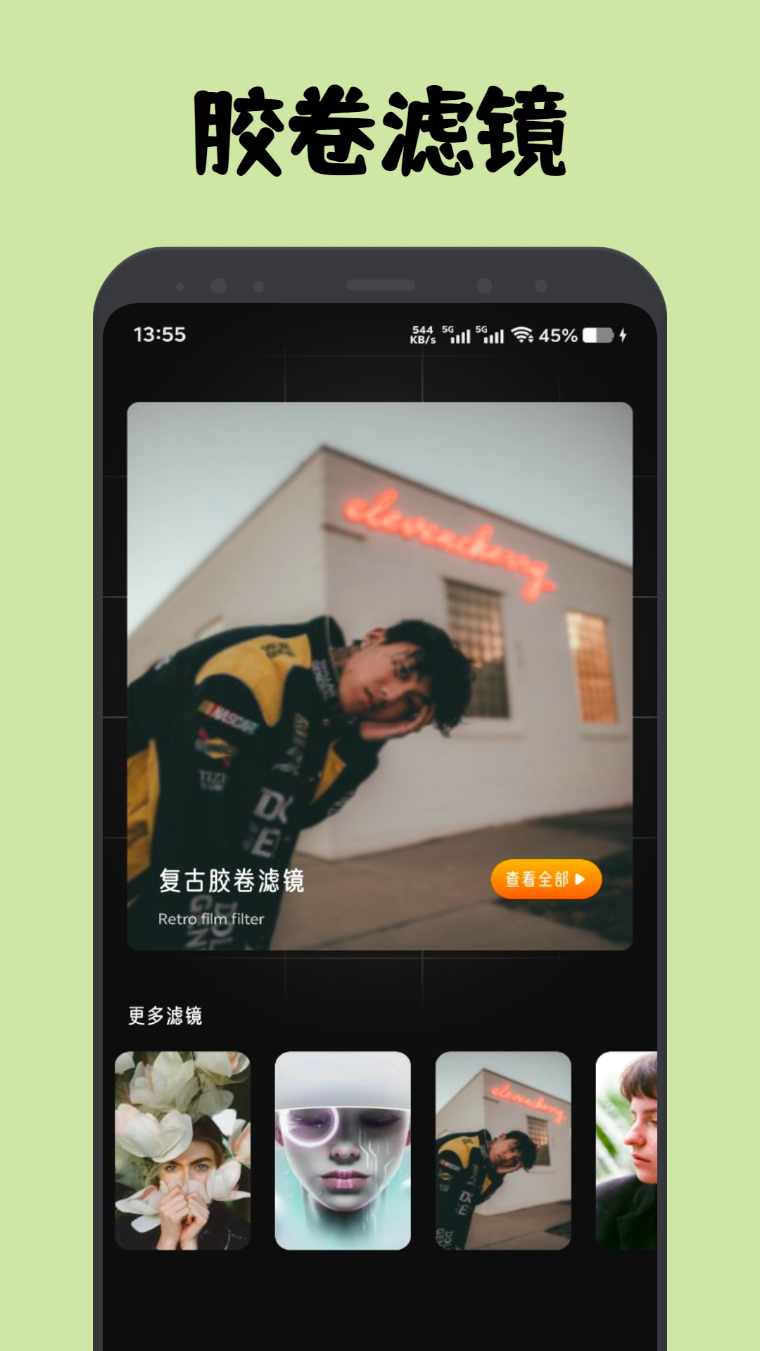 柑橘截图2