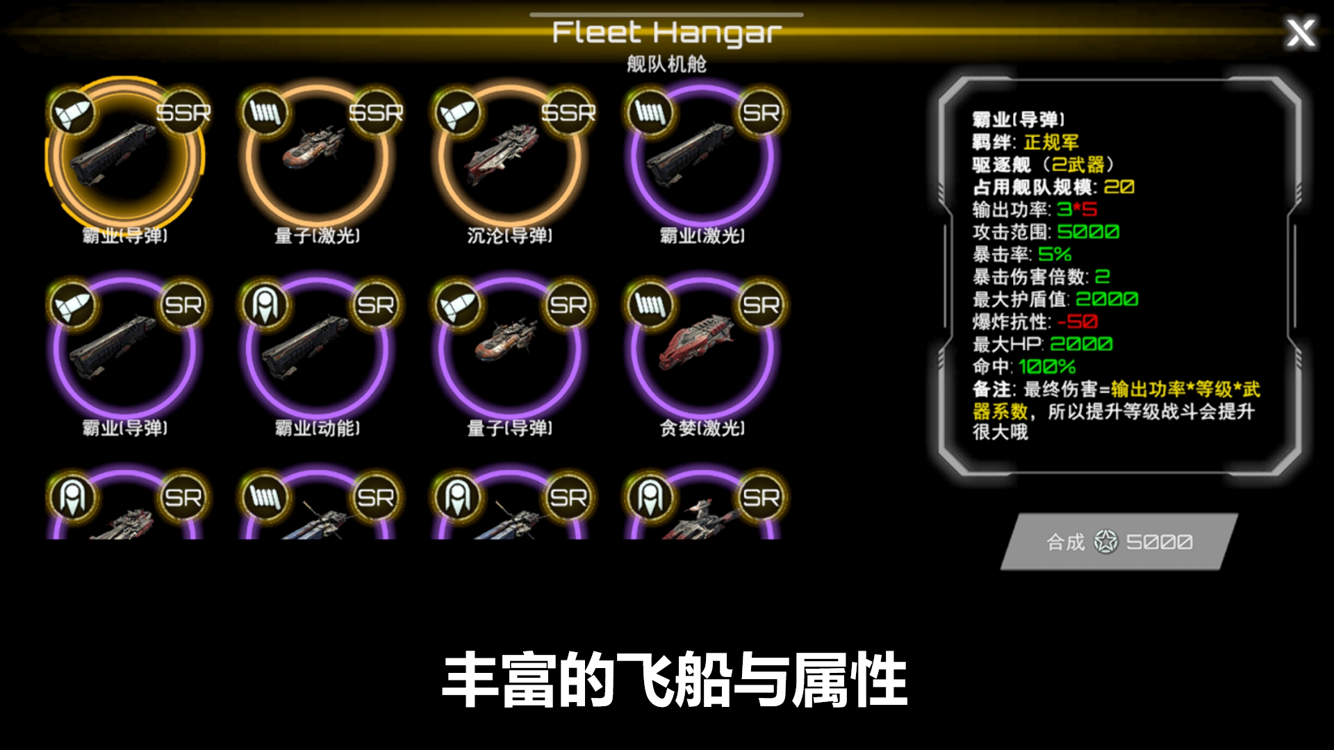 星舰实验室截图1