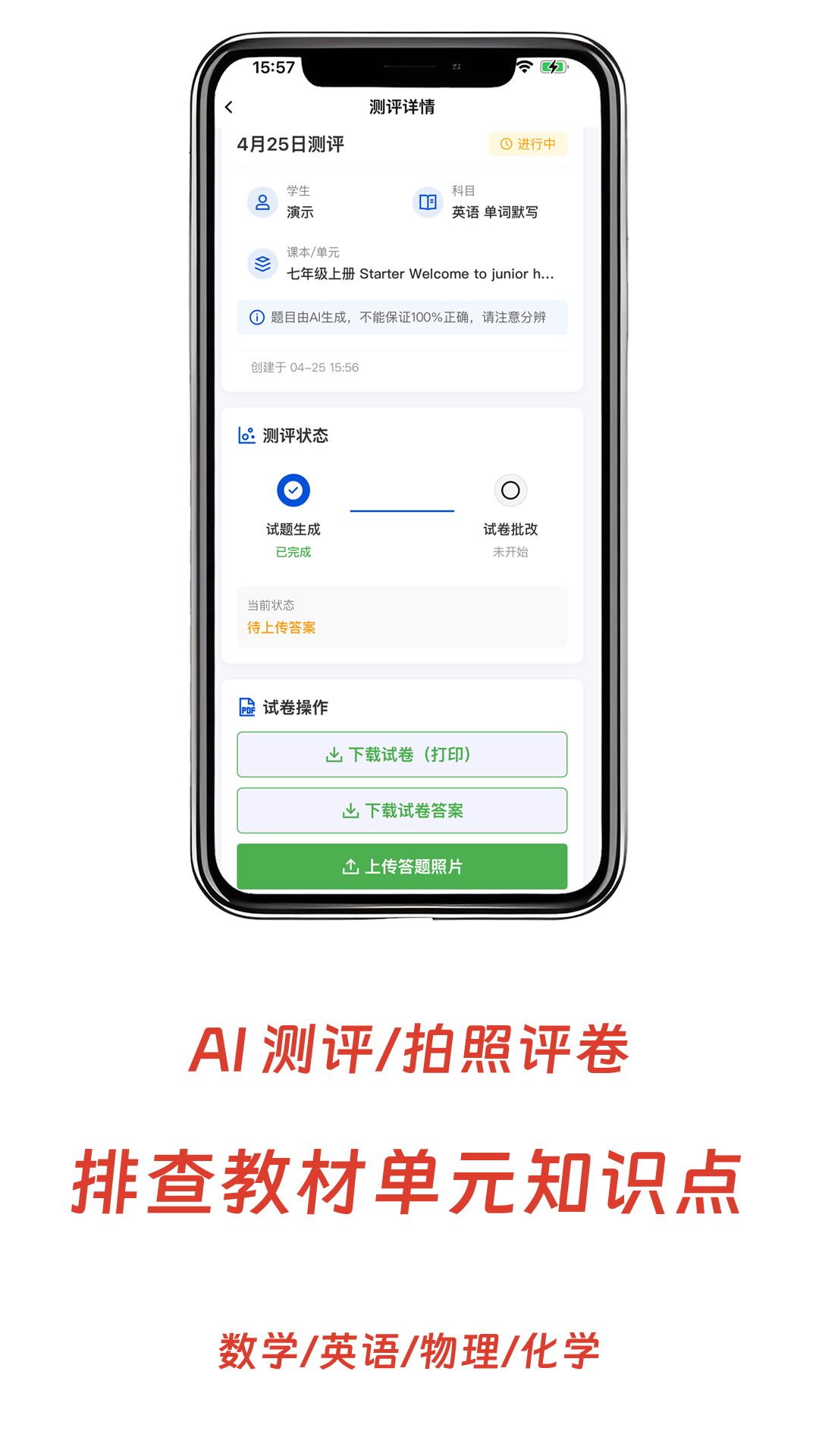小鸟排课截图5