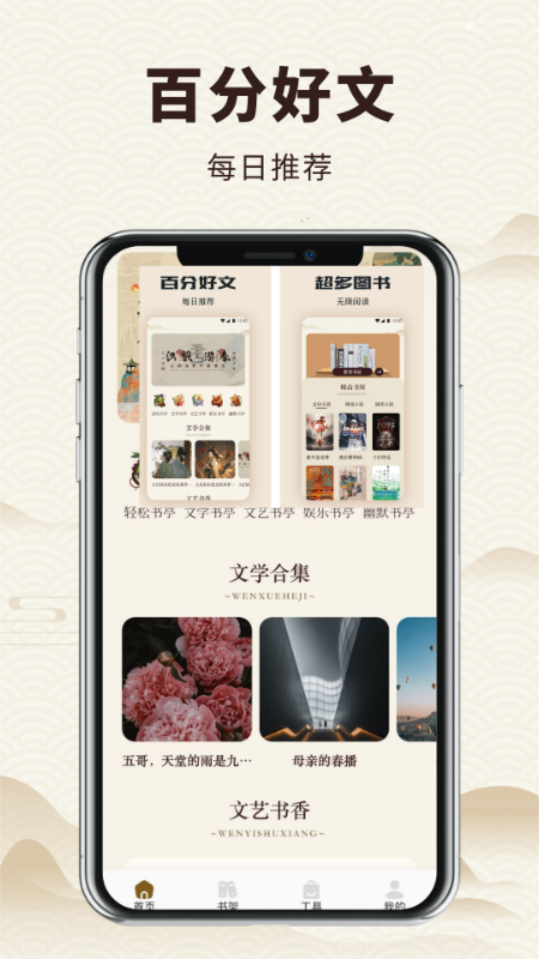微读和合本截图3