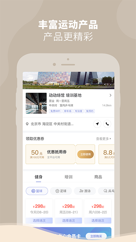 DONGDONG截图2