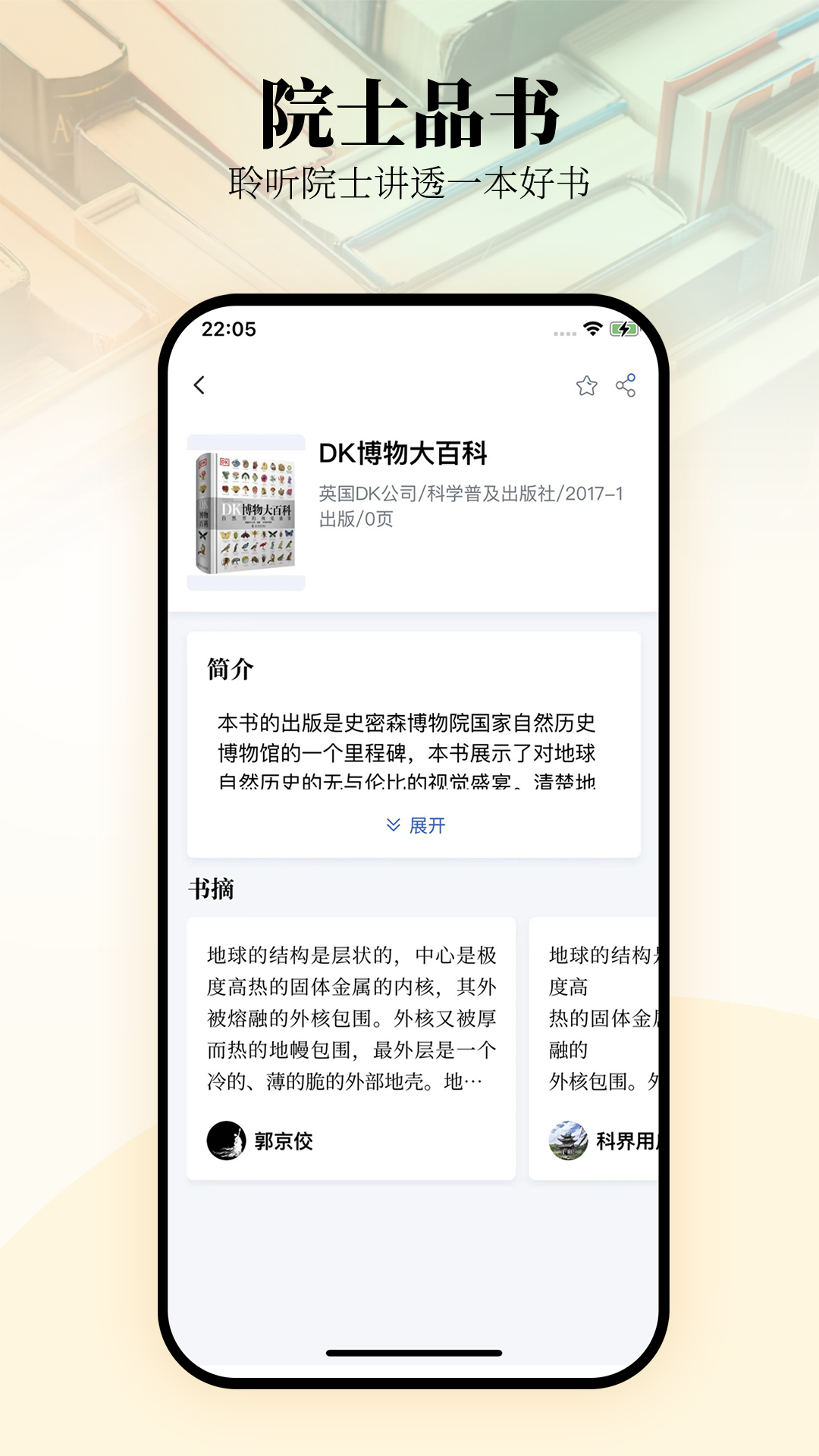 唯围品书截图2