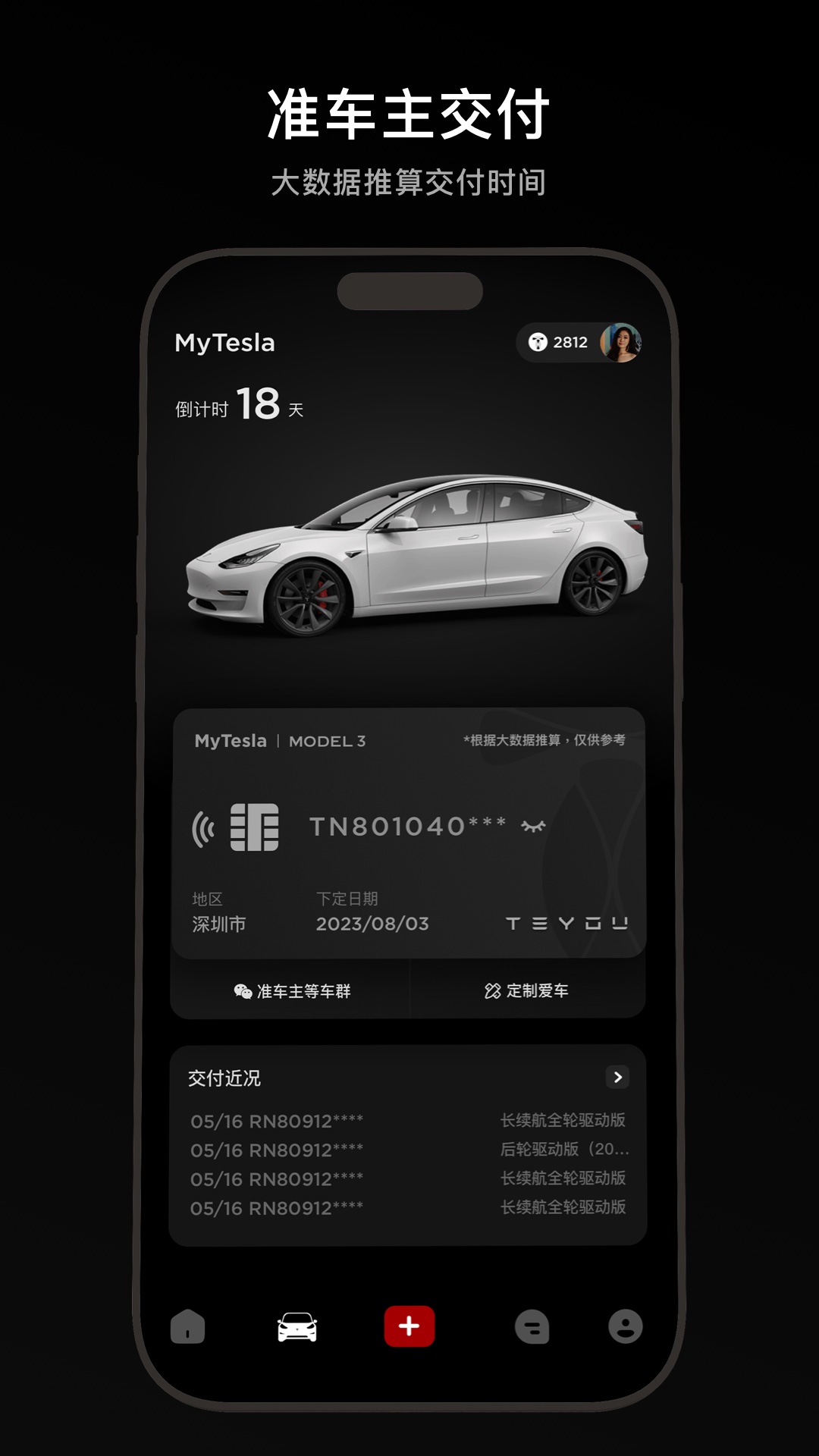 特友截图2