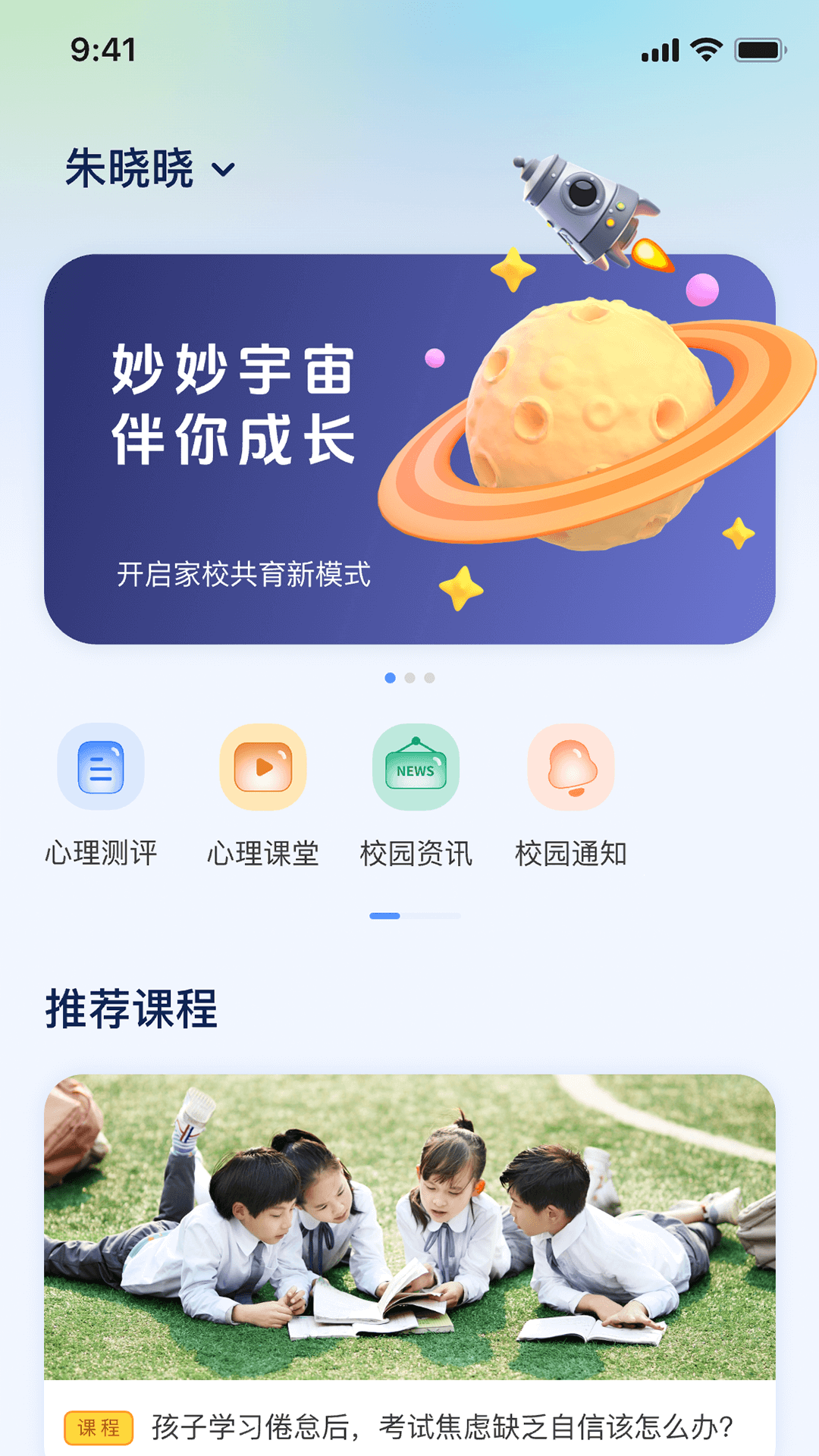 妙妙宇宙截图1