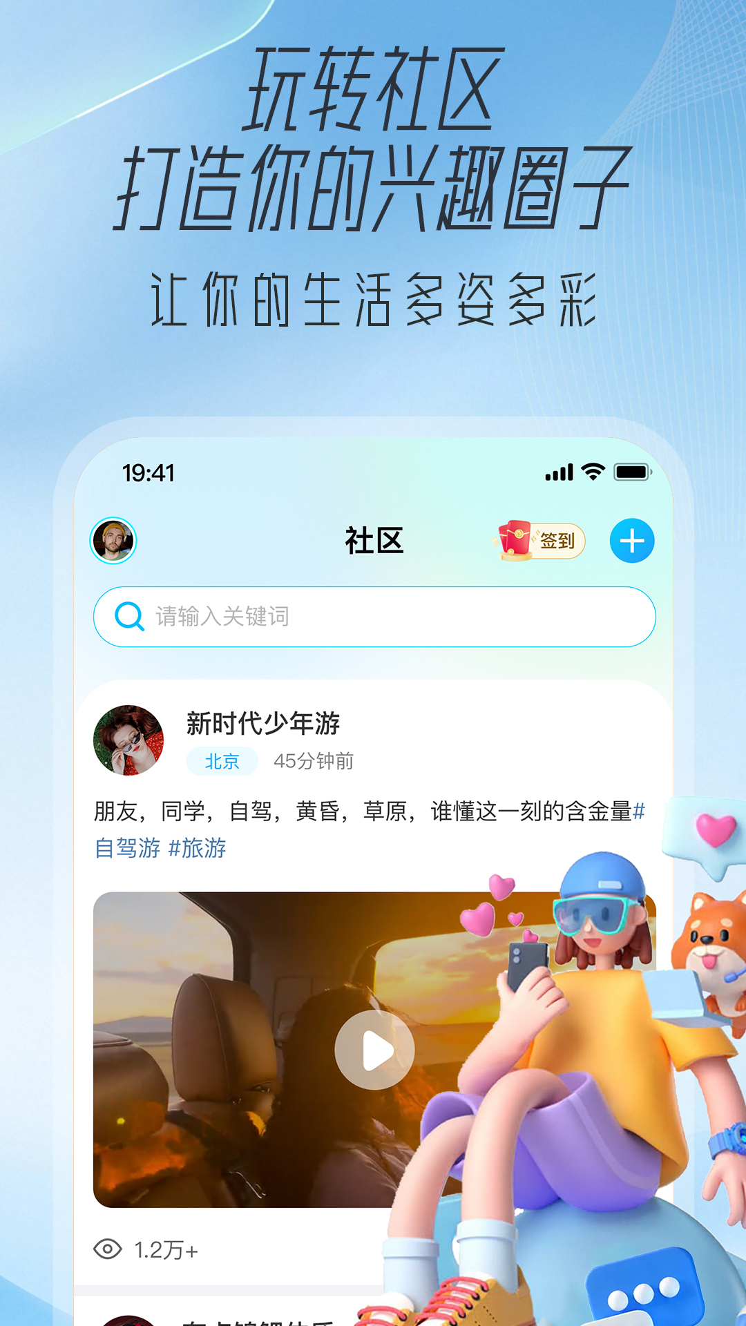 大学通截图1