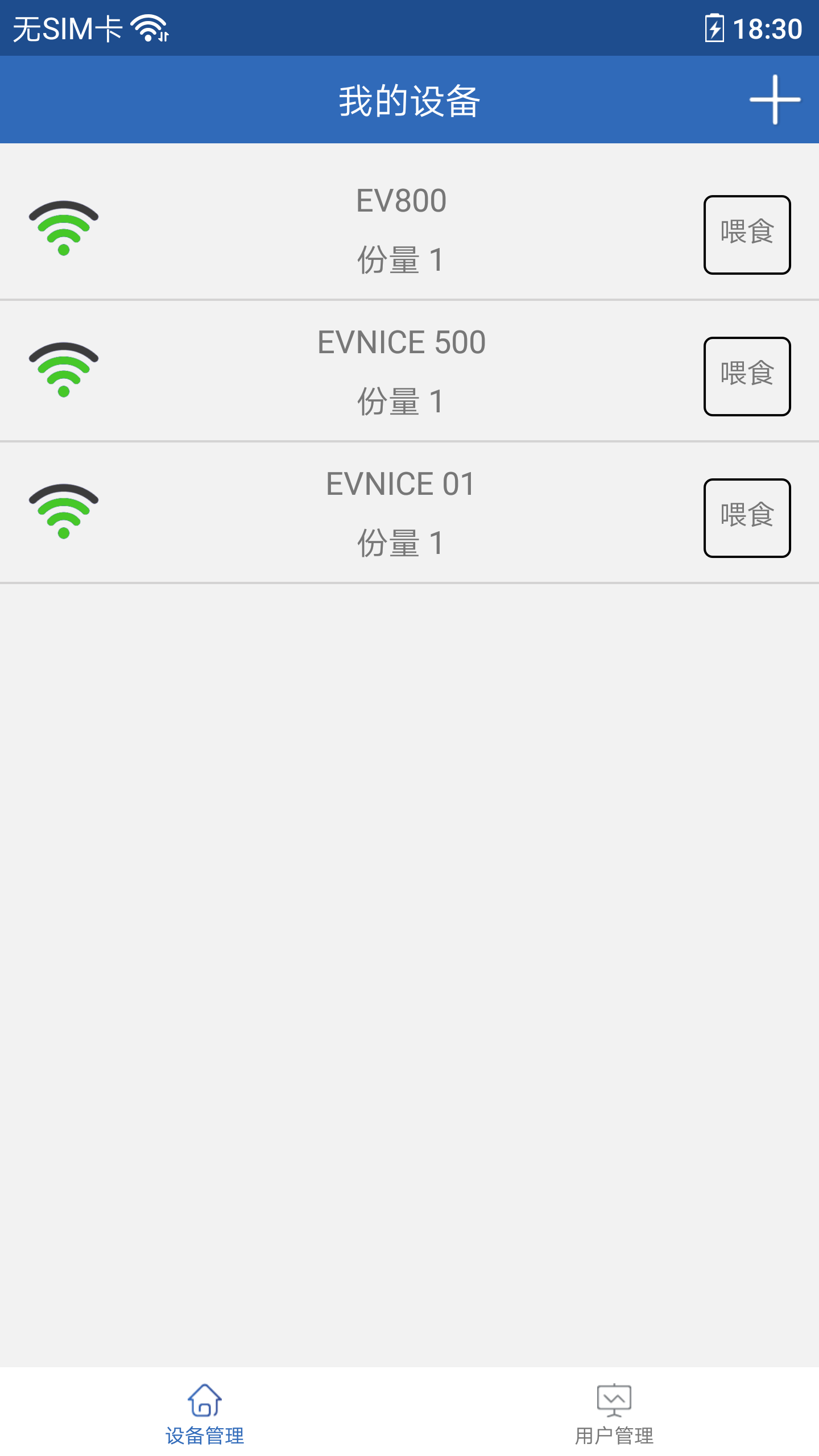 依华莱斯截图1