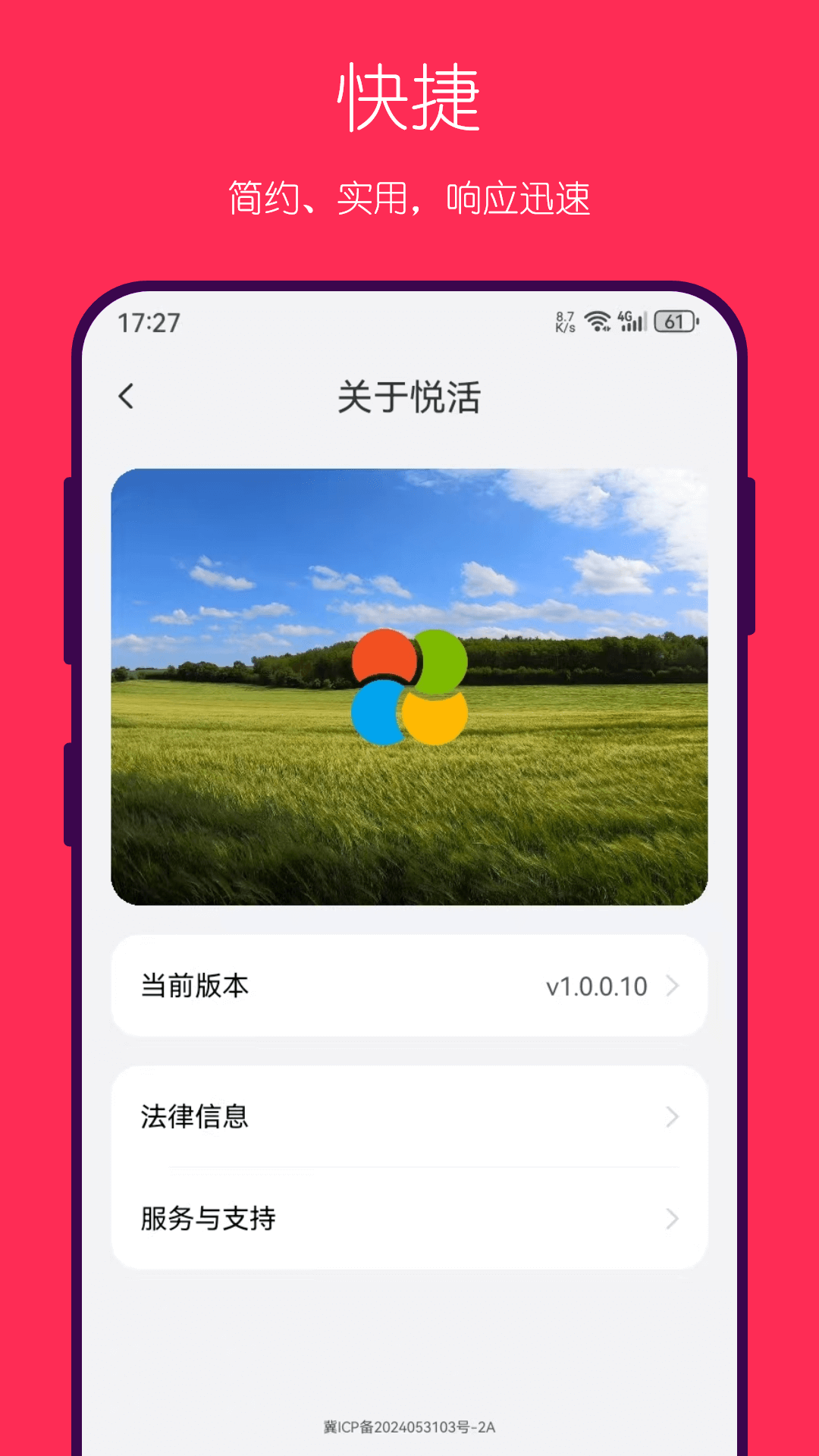 悦活截图4