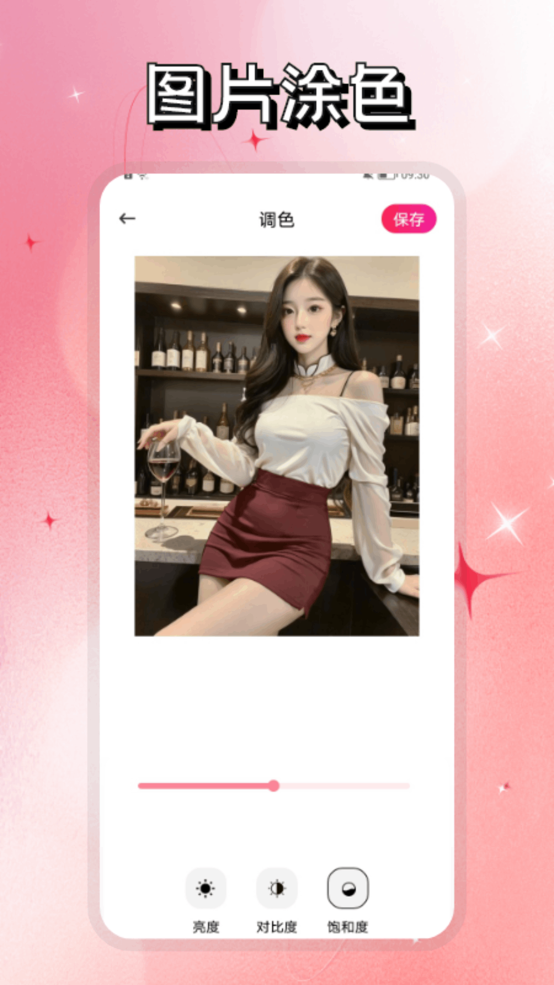 心蕊截图2