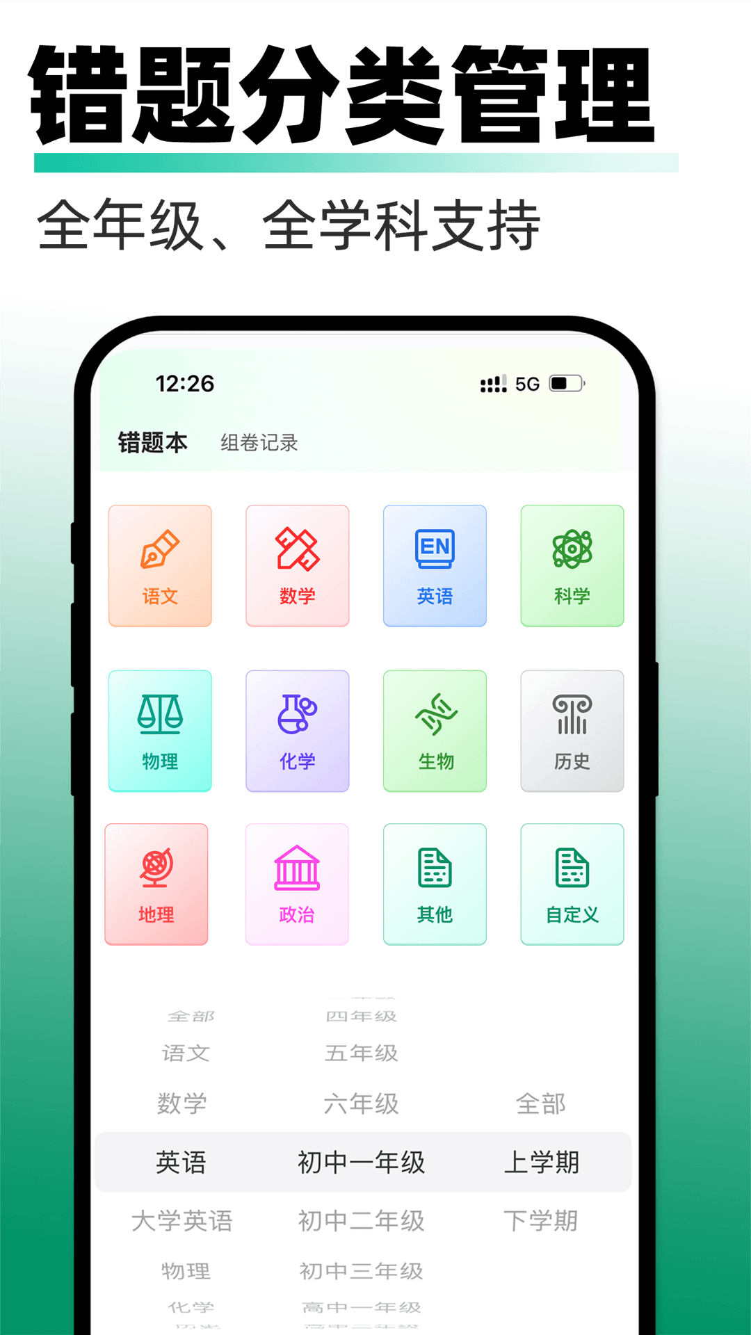 试卷还原截图4