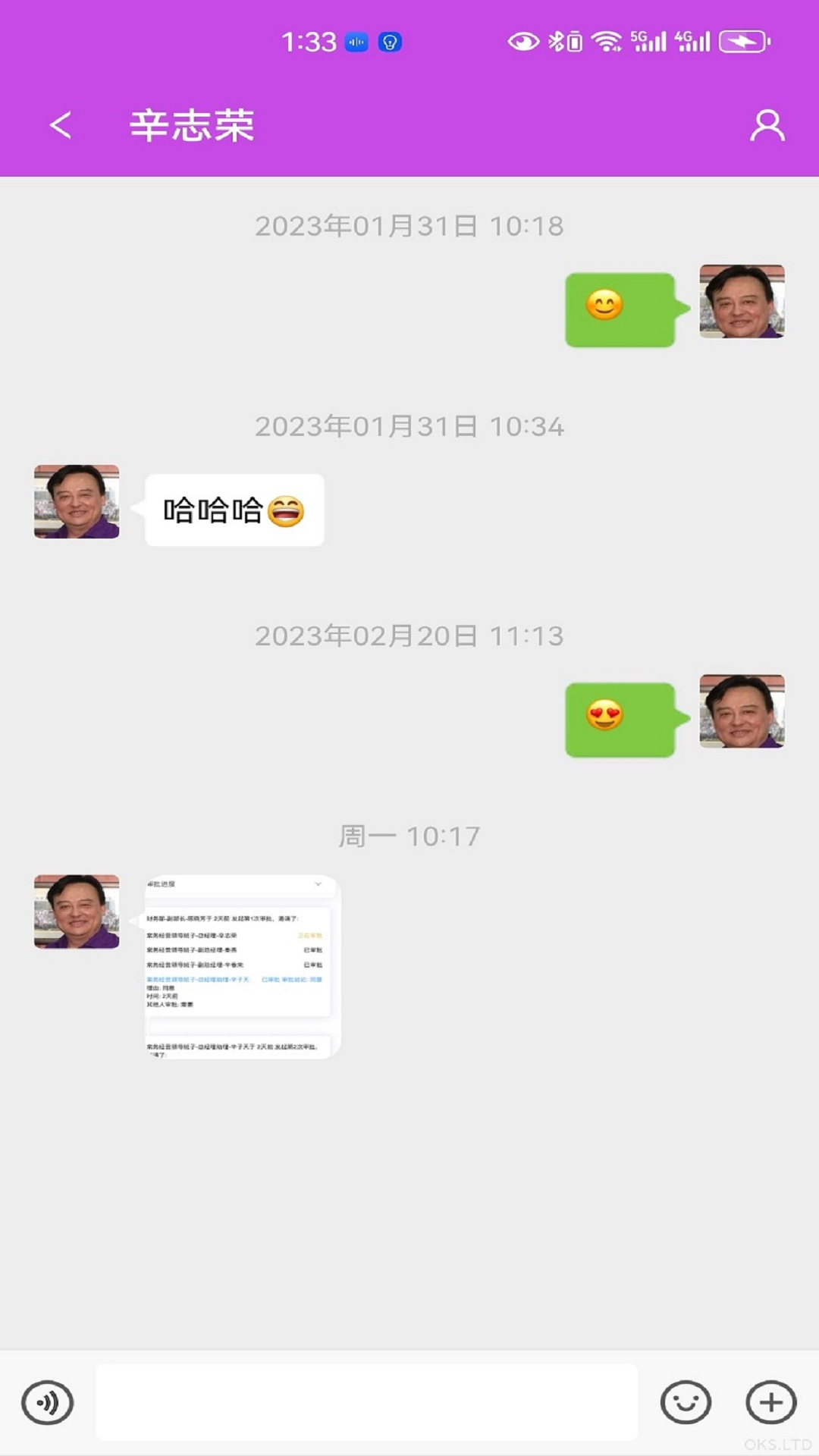 一掌控截图4