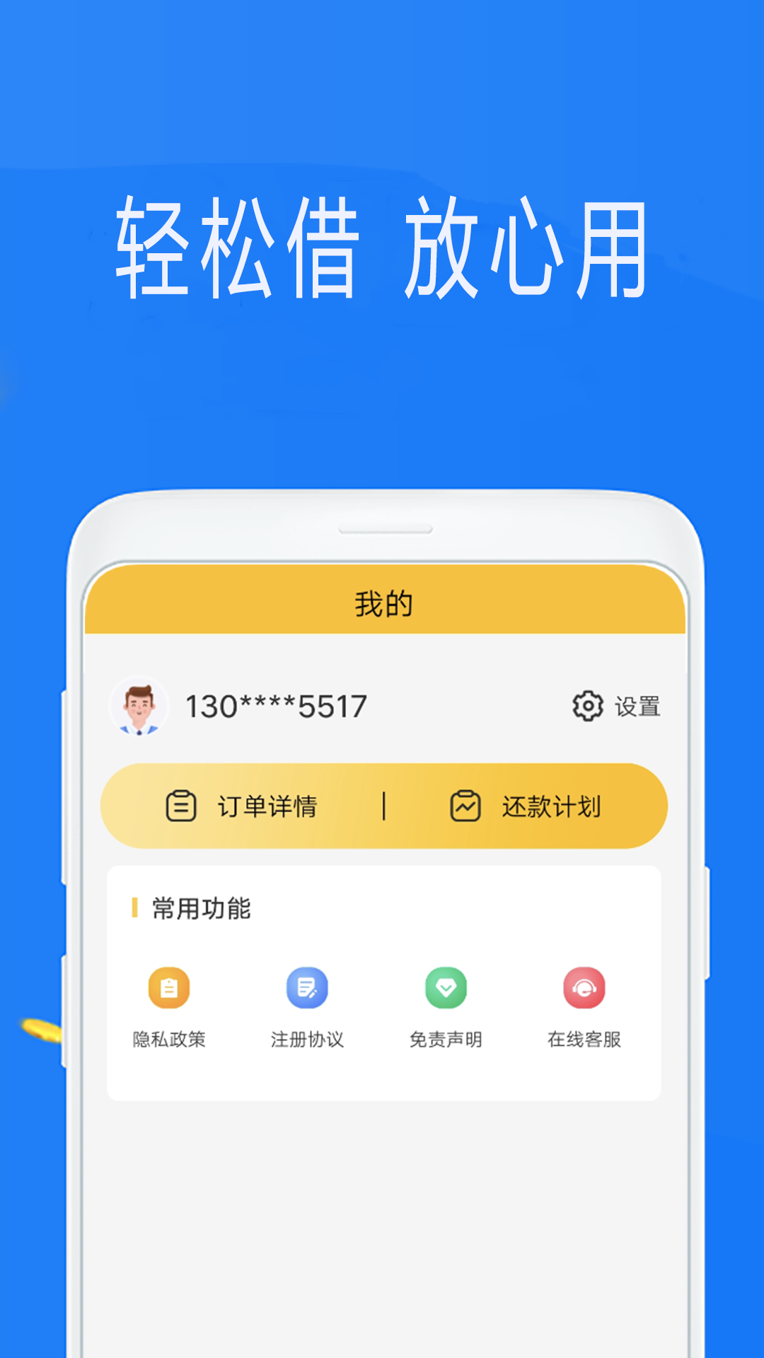钱米兔截图4
