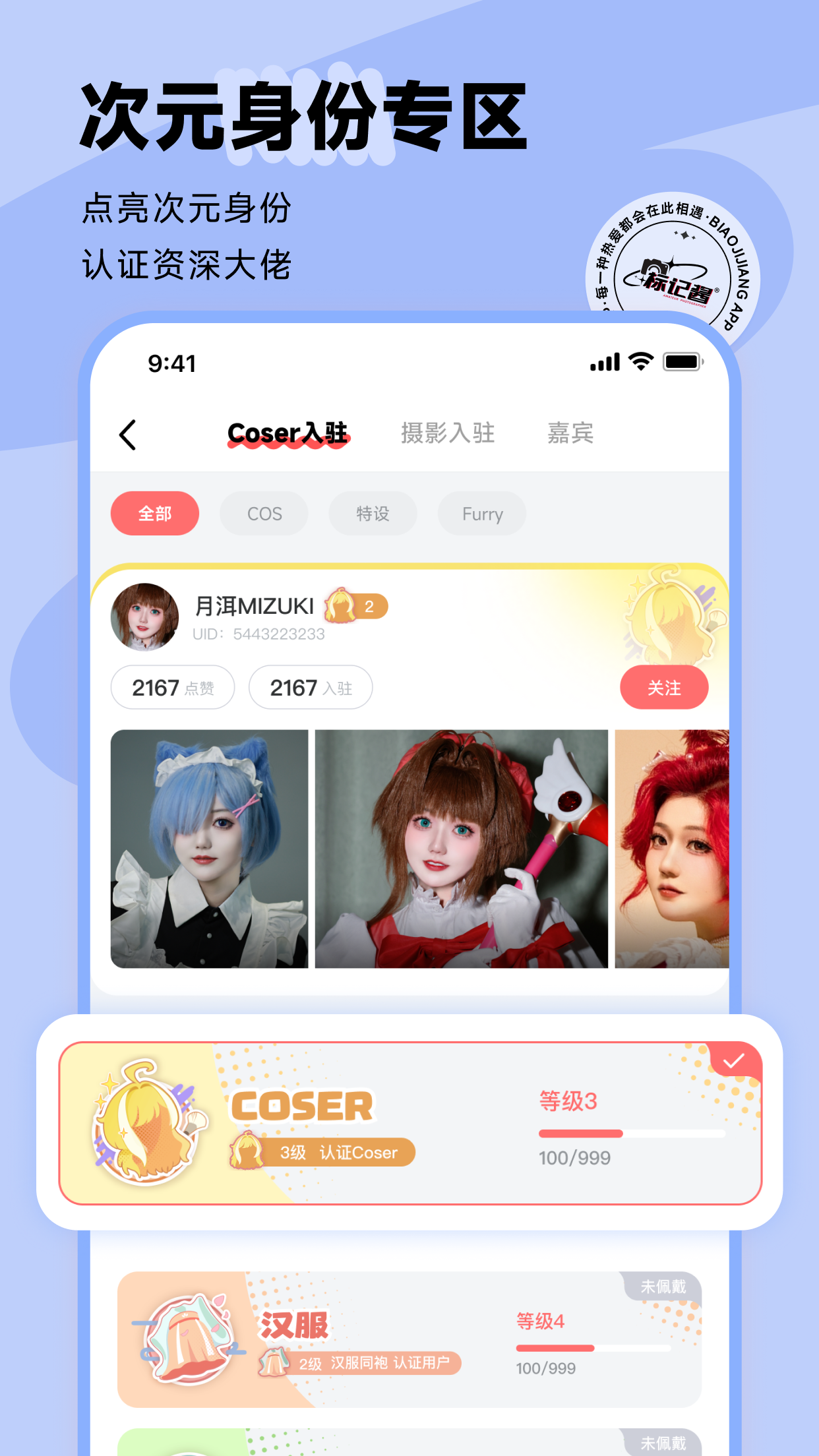 标记酱截图3