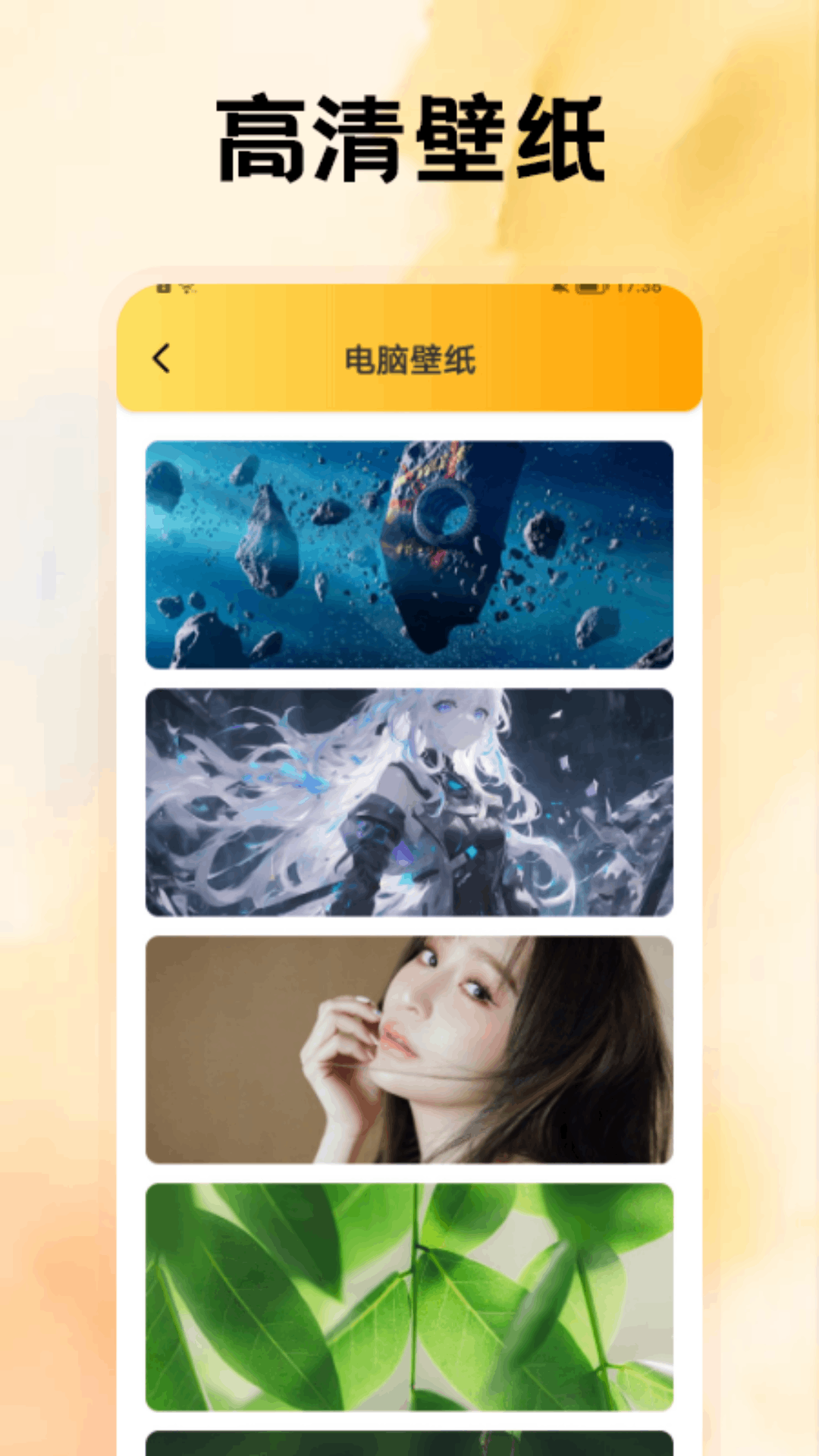 黑猫动漫截图4
