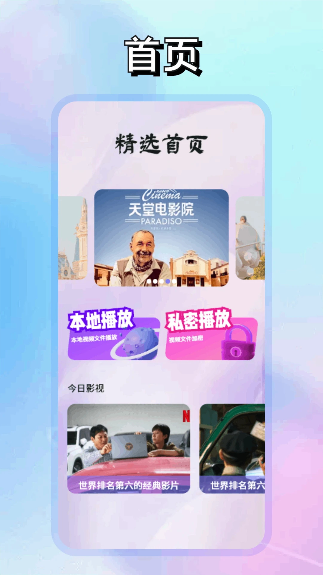 即看影视剪辑截图2