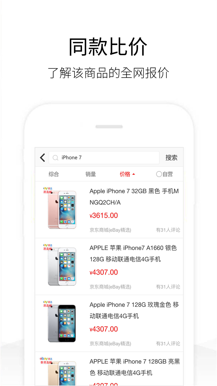 历史价格查询截图3